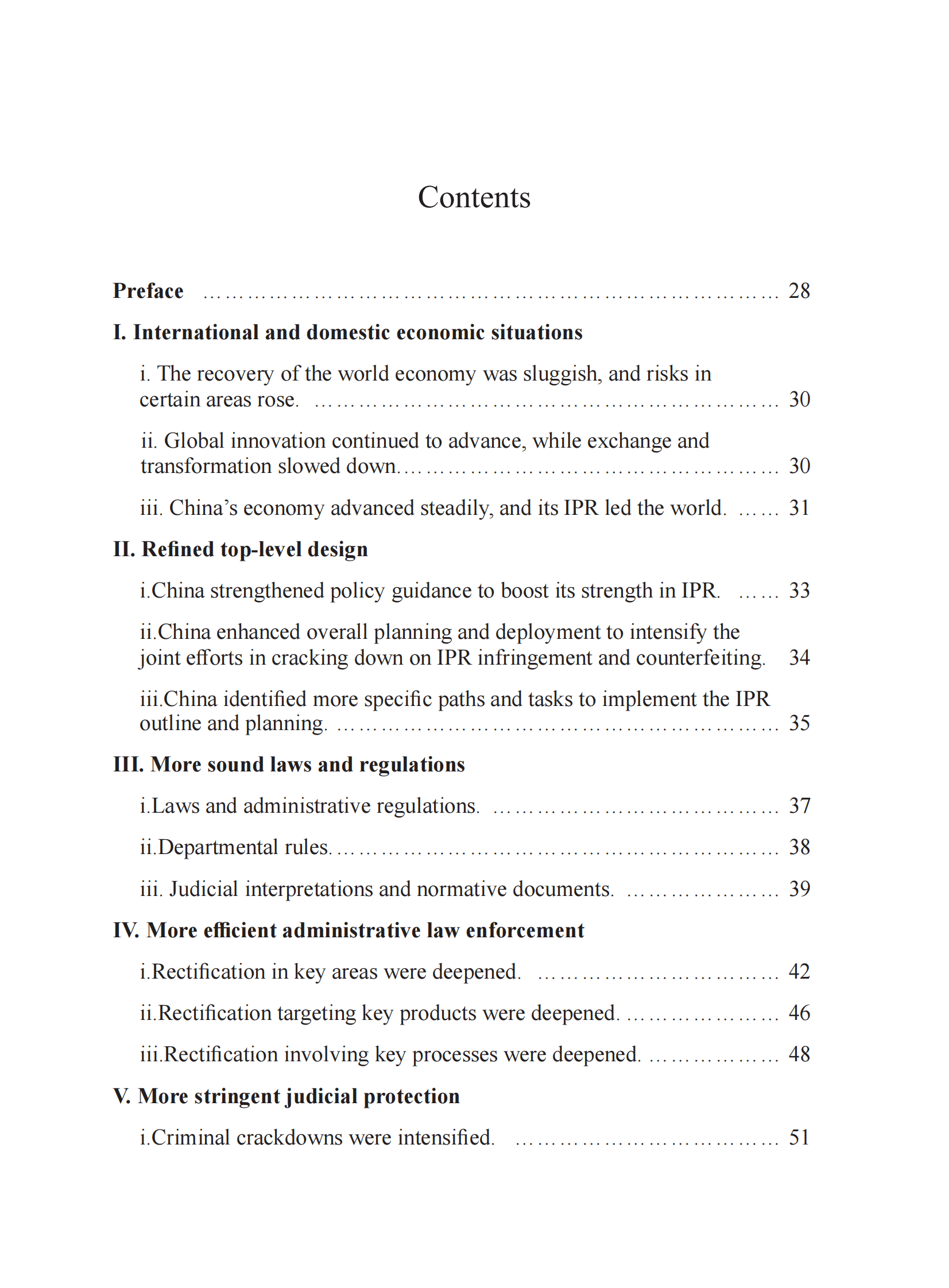 国家质量强国建设协调推进领导小组：中国打击侵权假冒工作年度报告（2022） 第5页
