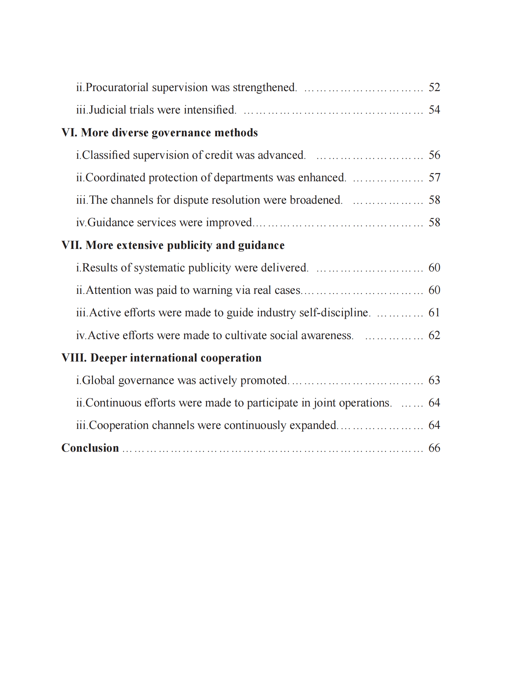 国家质量强国建设协调推进领导小组：中国打击侵权假冒工作年度报告（2022） 第6页