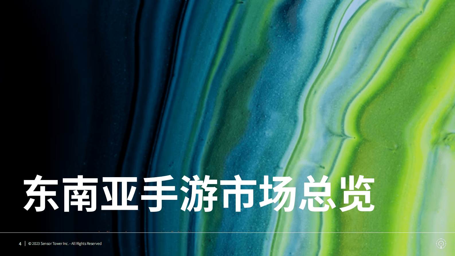 Sensor Tower：2023年东南亚手游市场洞察 第4页