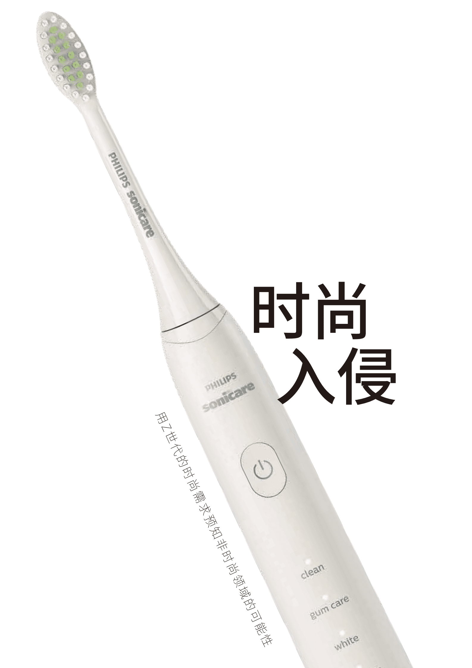 TBWA：20条消费者时尚及生活方式需求 第2页