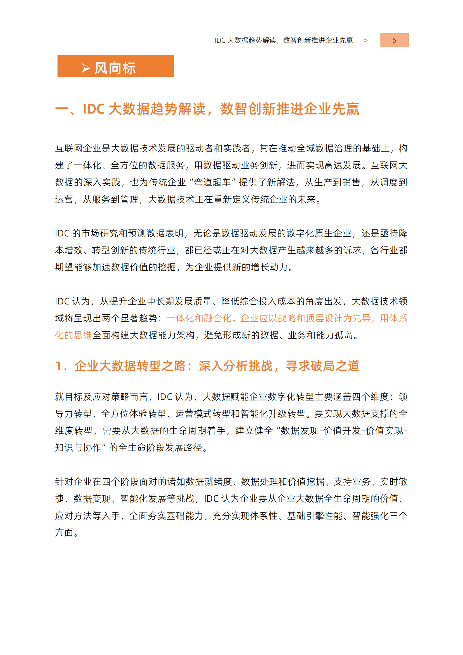 阿里云：大数据&AI实战派 第2期 第5页