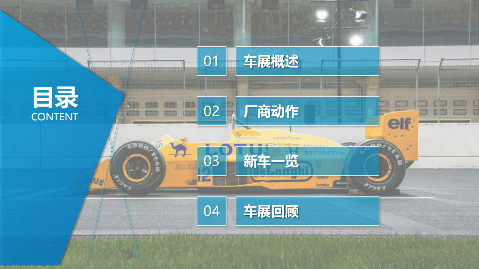 求信咨询：2023年上海国际车展专题报告 第2页