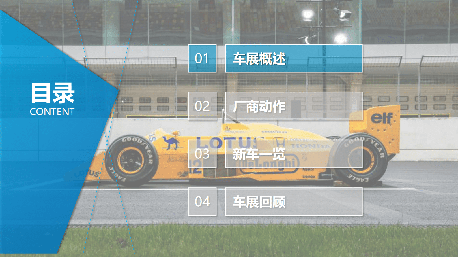 求信咨询：2023年上海国际车展专题报告 第3页