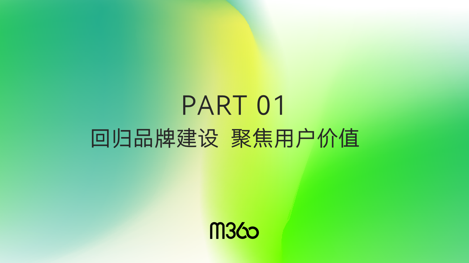 M360：2023长视频用户价值报告 第5页
