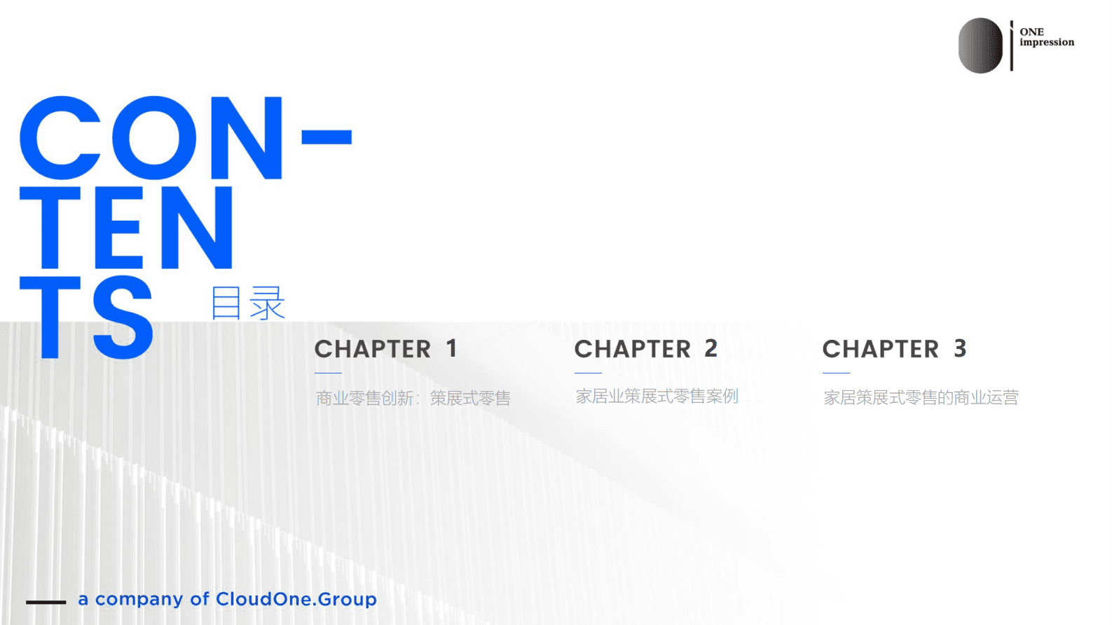 OI咨询：家居行业创新零售趋势与洞察：策展零售，叙事零售 第4页