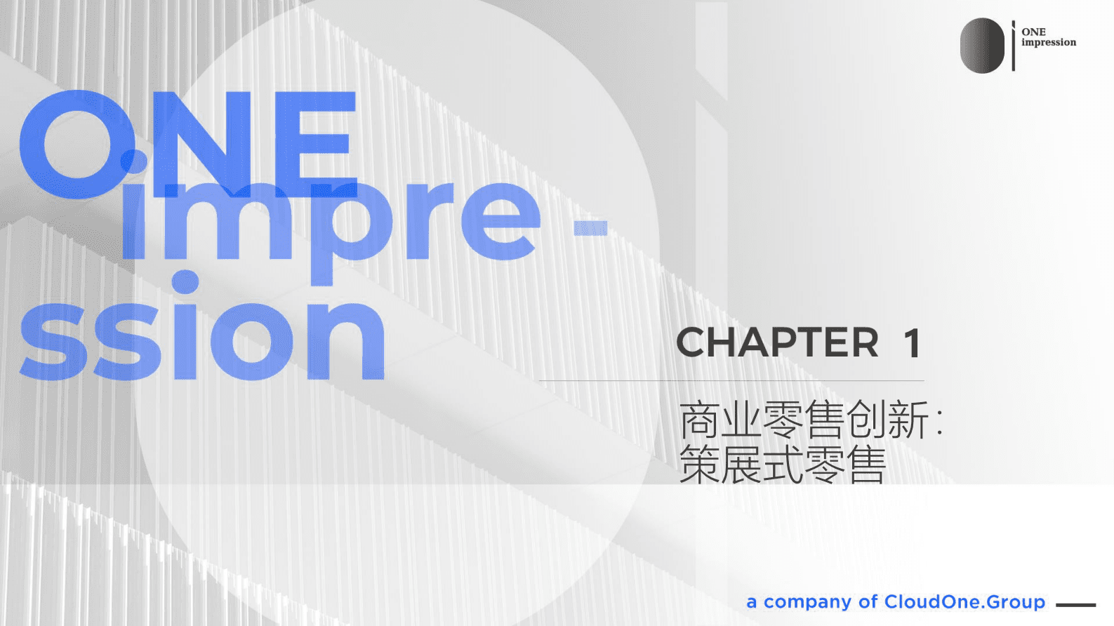 OI咨询：家居行业创新零售趋势与洞察：策展零售，叙事零售 第5页