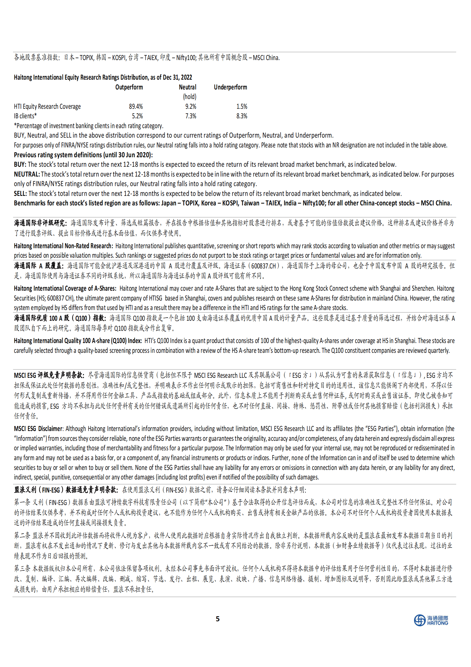 中国媒体：ChatGPT技术原理解读 第5页