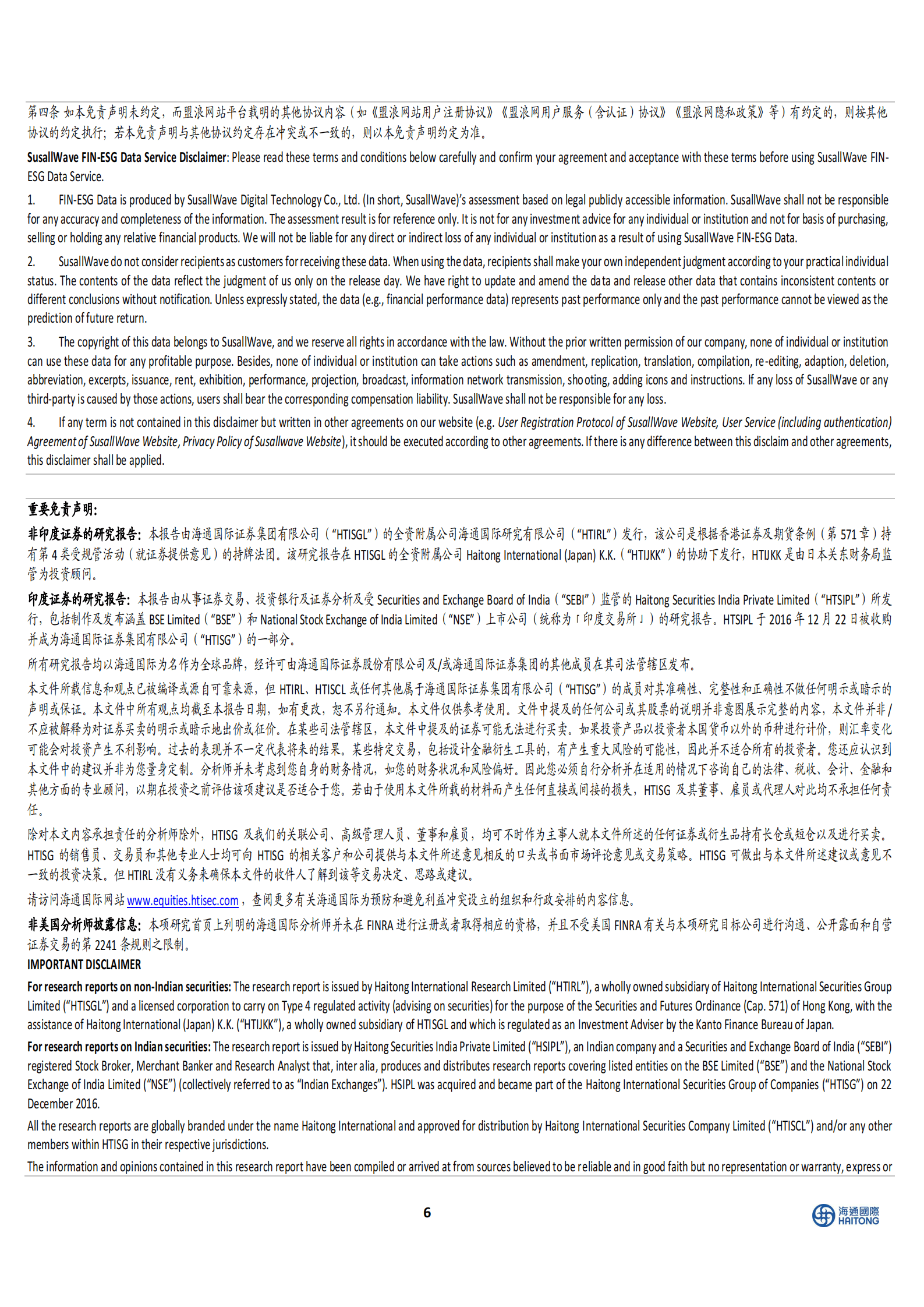 中国媒体：ChatGPT技术原理解读 第6页