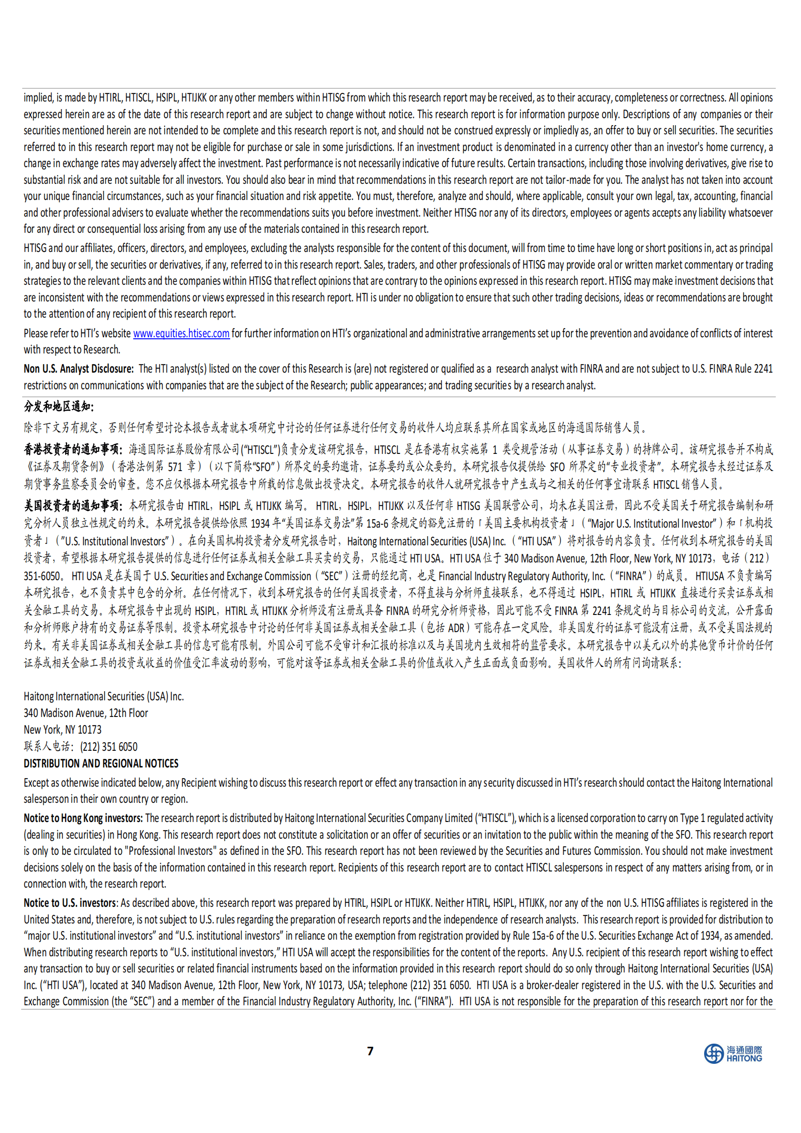 中国媒体：ChatGPT技术原理解读 第7页