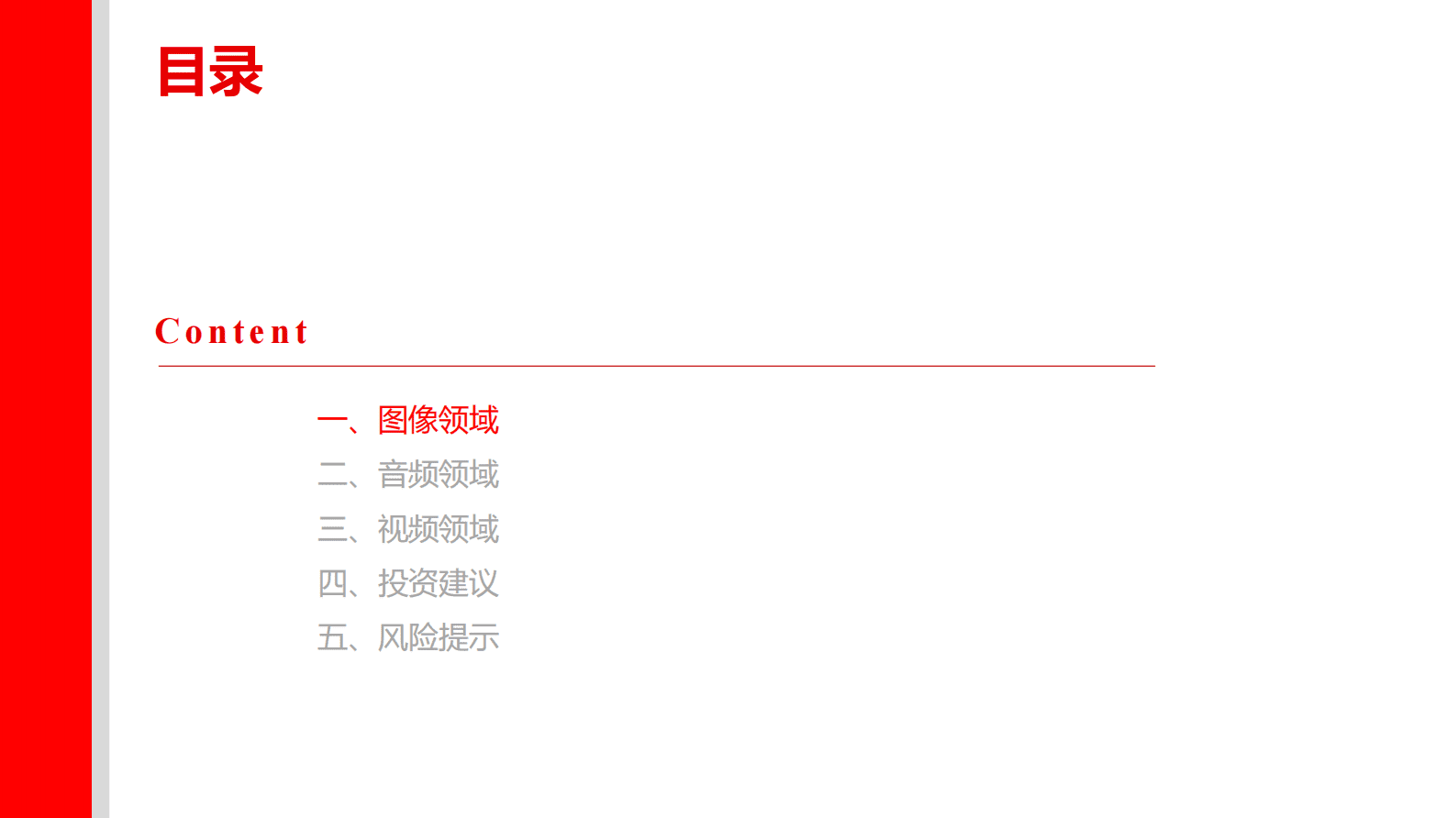 传媒行业AIGC应用篇系列（二）：国外AIGC各模态产品梳理 第4页