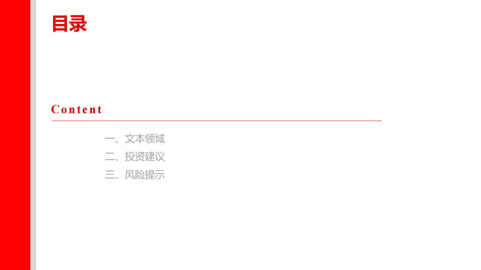 传媒应用篇（一）：AIGC系列专题：国外AIGC各模态产品梳理 第4页