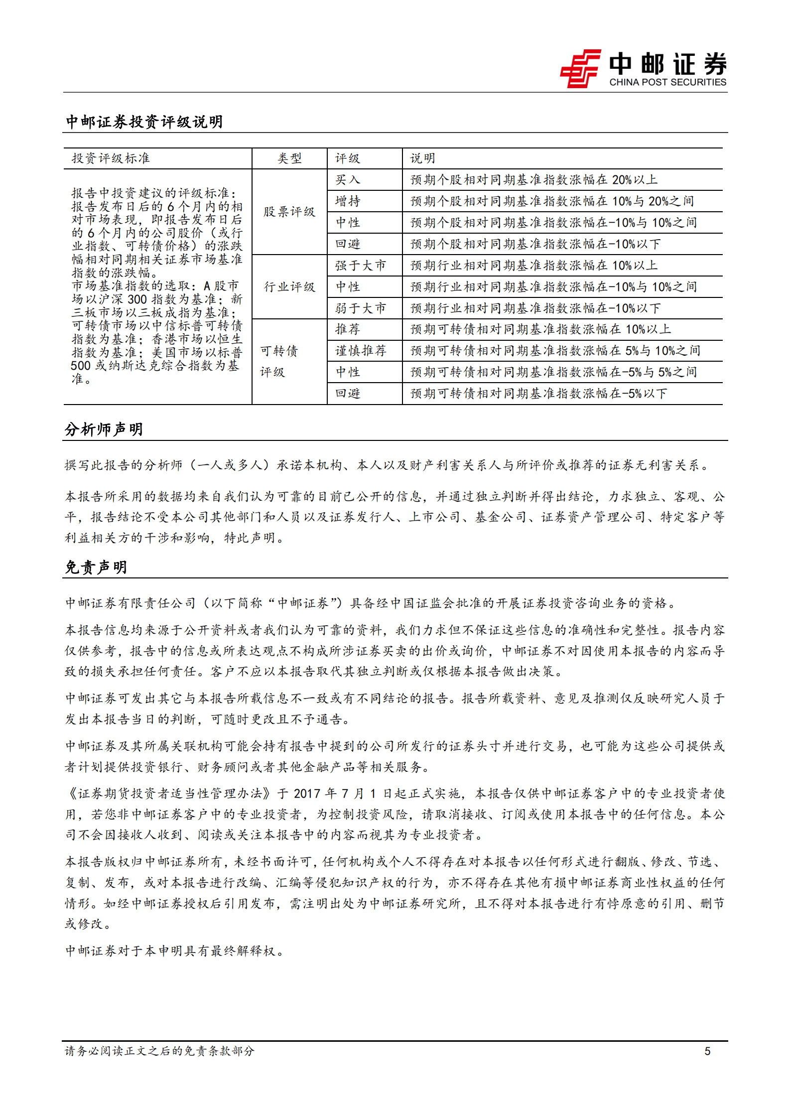 国防军工：全球军贸进出口矩阵 第5页