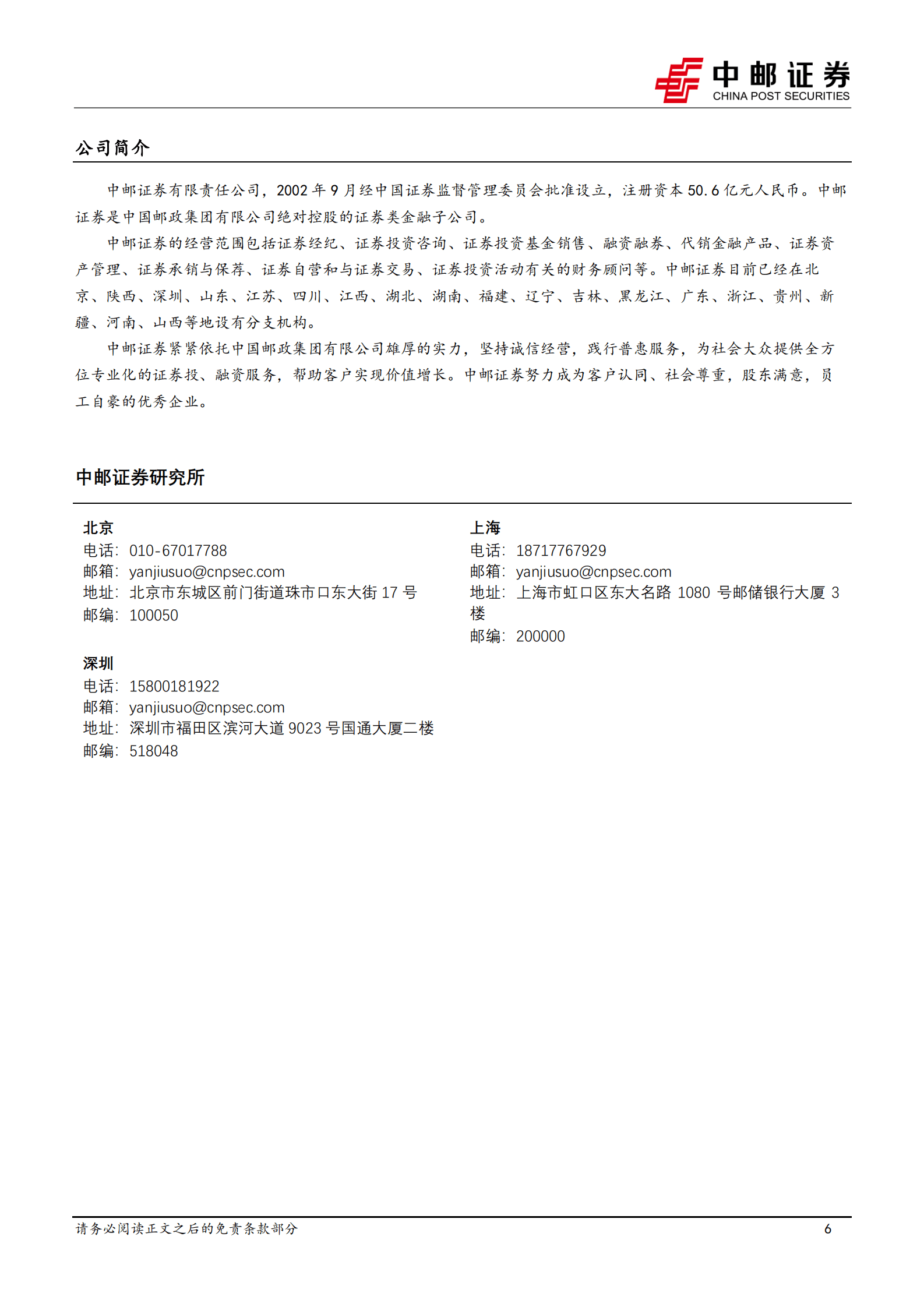 国防军工：全球军贸进出口矩阵 第6页