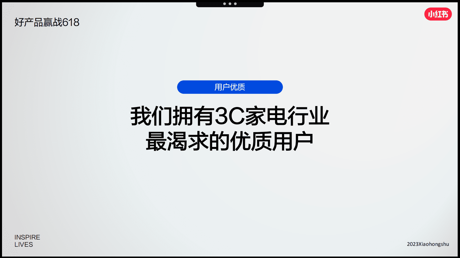 小红书：2023年3C家电行业618种草指南 第4页