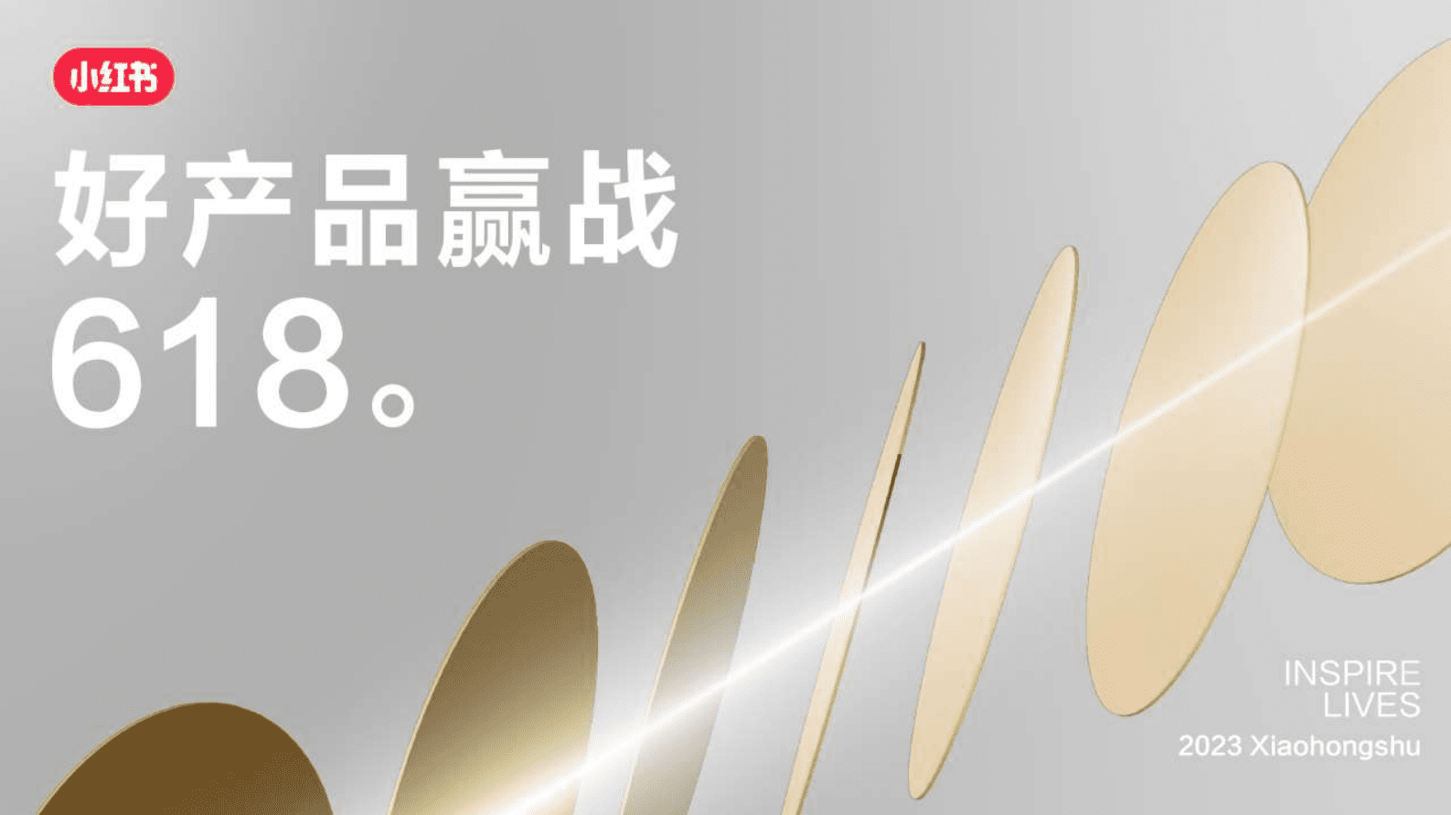 小红书：2023年宠物行业618营销攻略 第1页