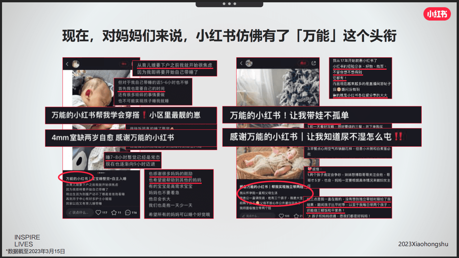 小红书：2023年母婴行业618品牌种草趋势 第3页