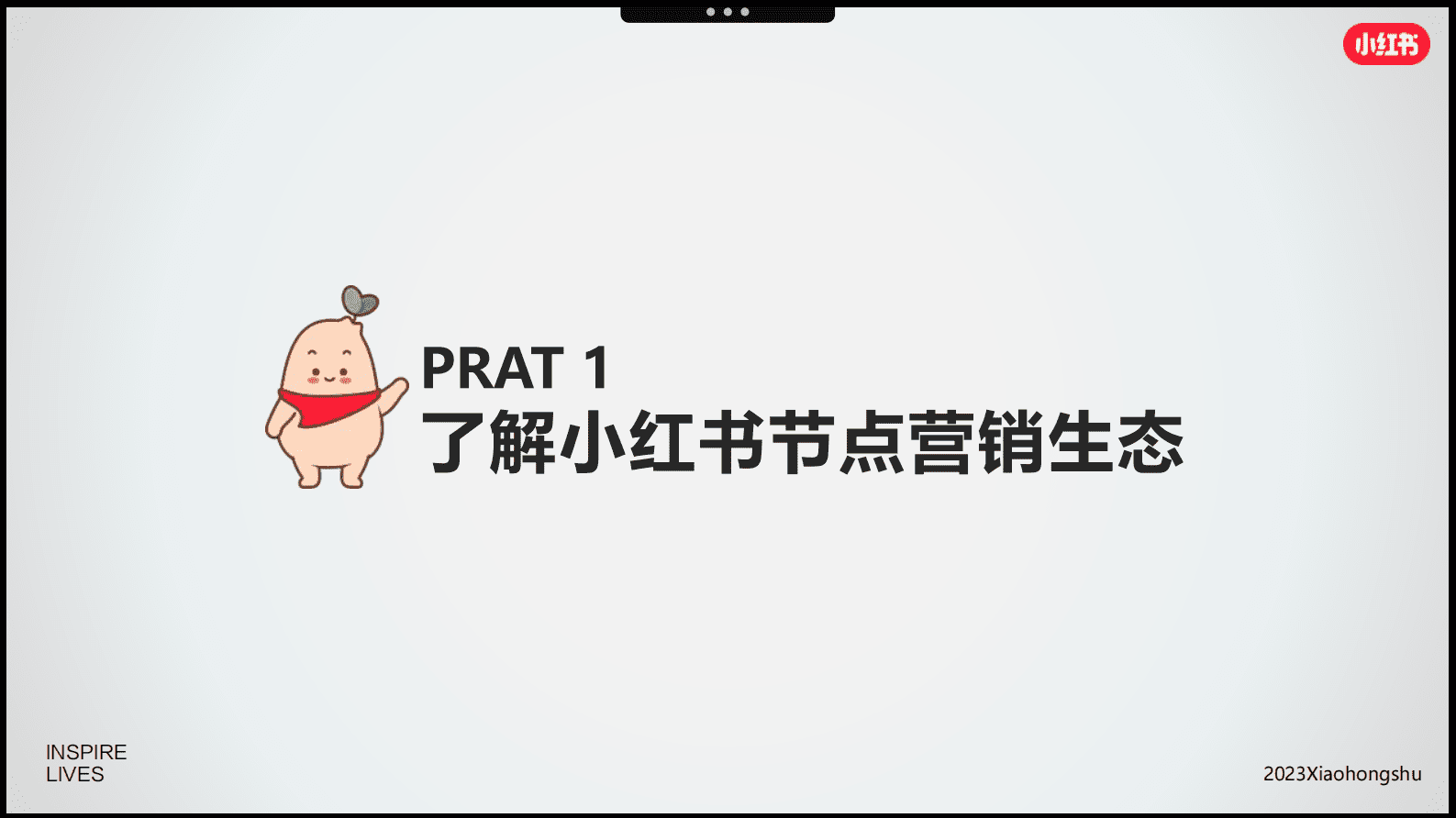 小红书：2023年奢品行业618节点营销指南 第3页
