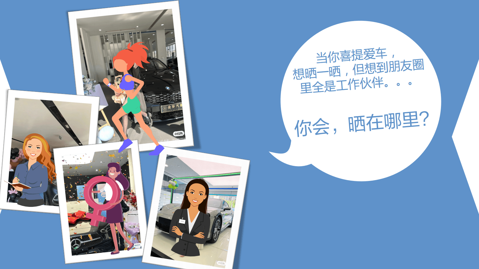 小红书：2023年汽车行业618营销攻略 第5页