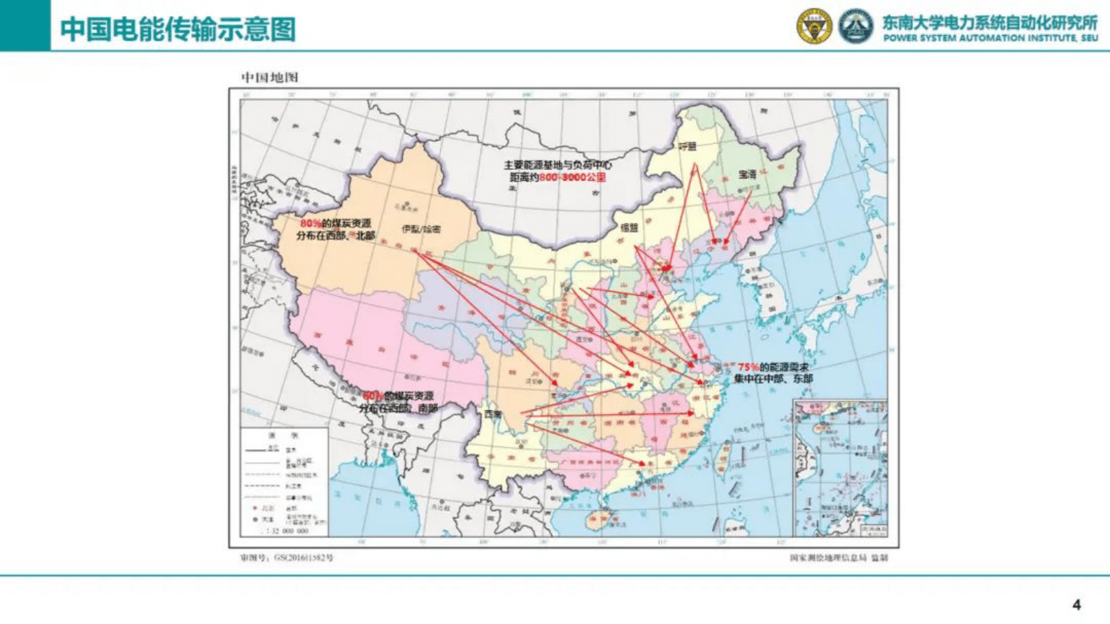 东南大学汤奕：面向新型电力系统的建筑元胞低碳友好互动技术研究 第4页