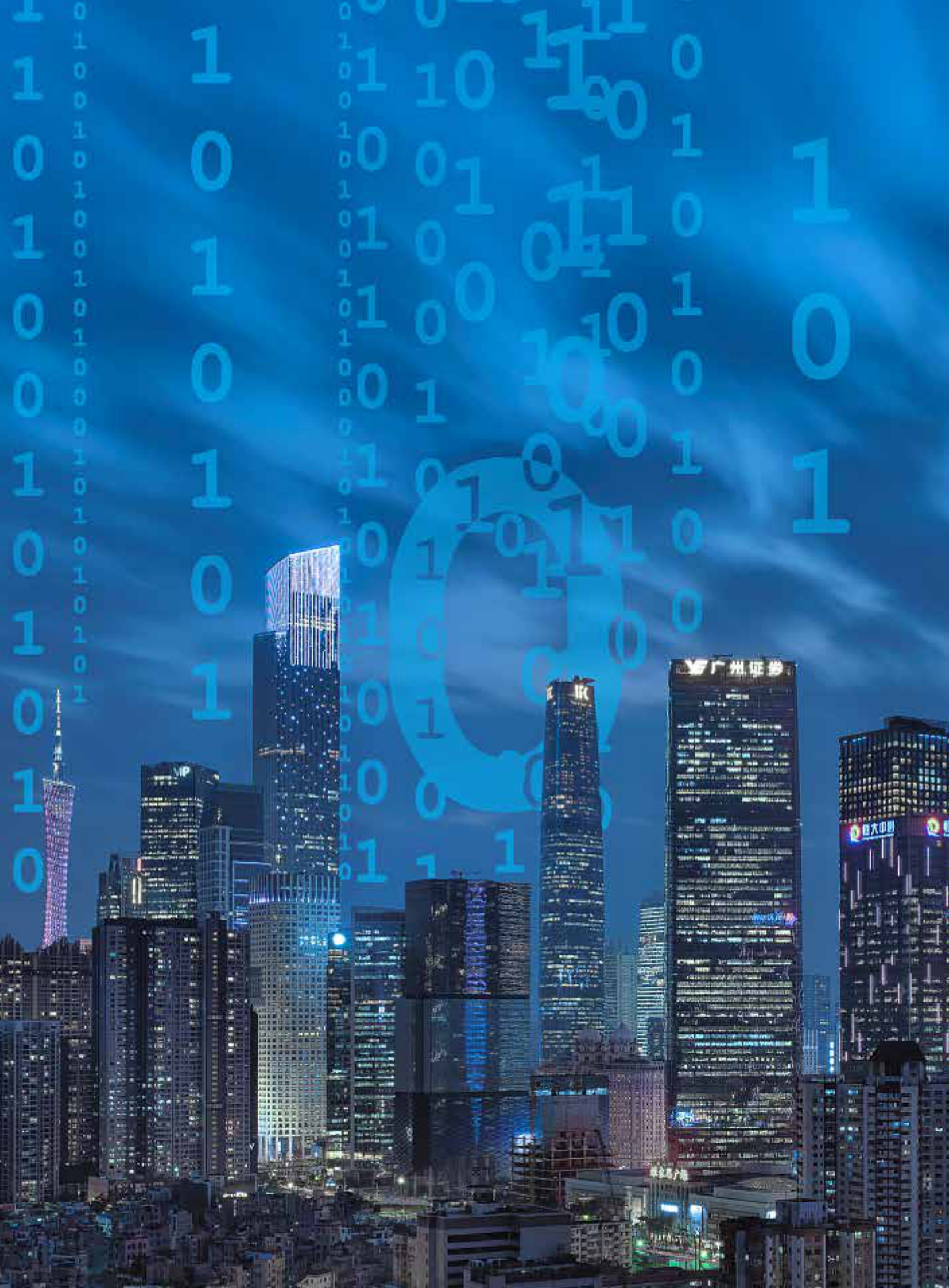 亿达未来：数字经济城市发展观白皮书（下篇） 第2页