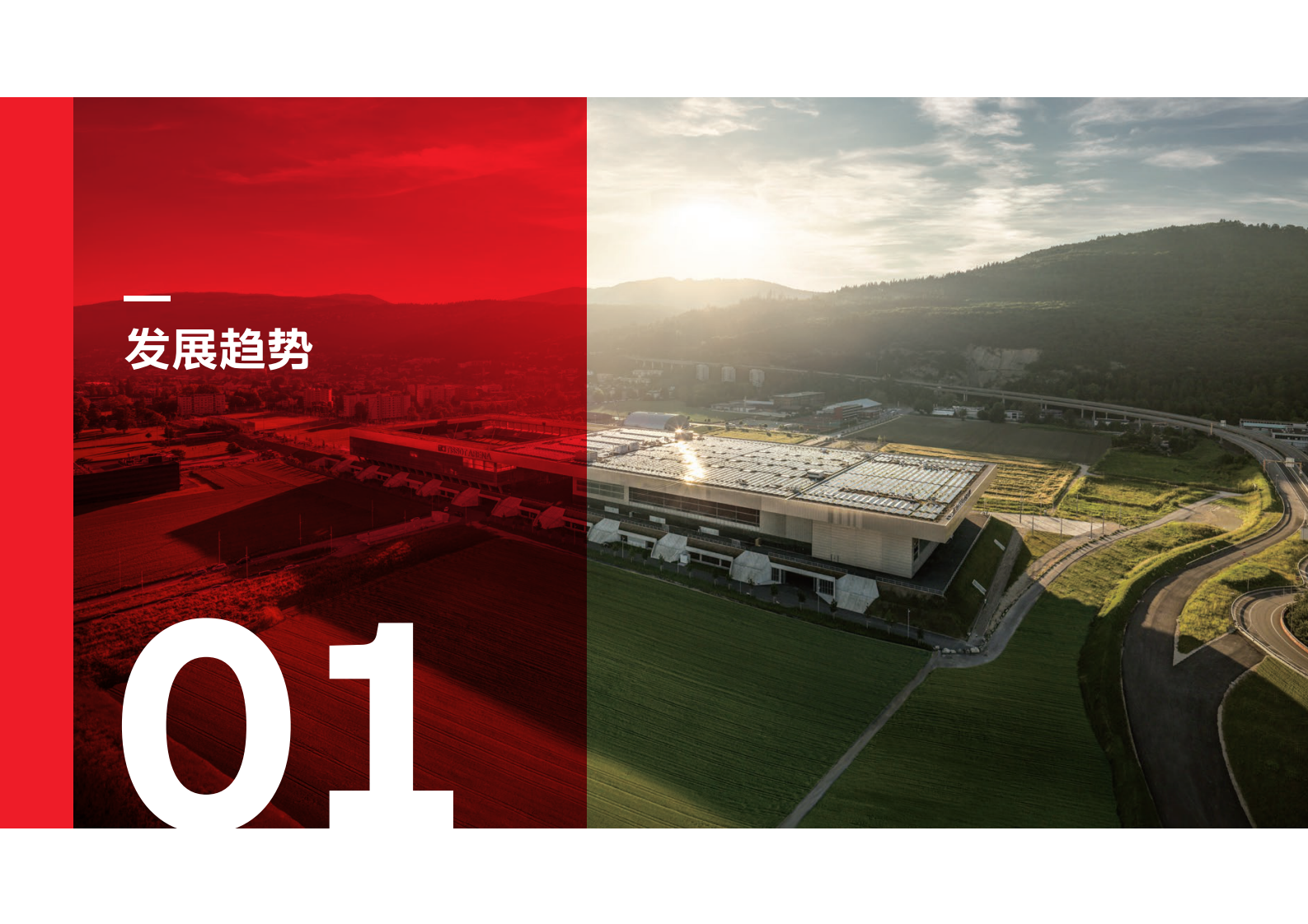 ABB：电气碳中和白皮书2.0——电网行业解决方案 第3页