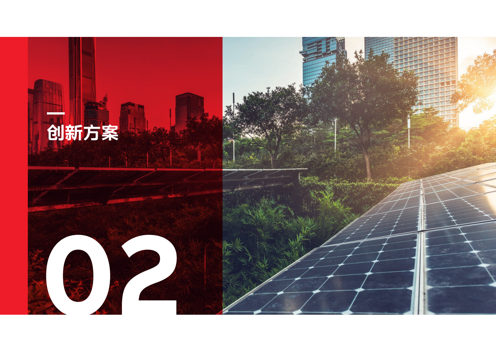 ABB：电气碳中和白皮书2.0&mdash;&mdash;零碳智慧园区标准解决方案 第6页