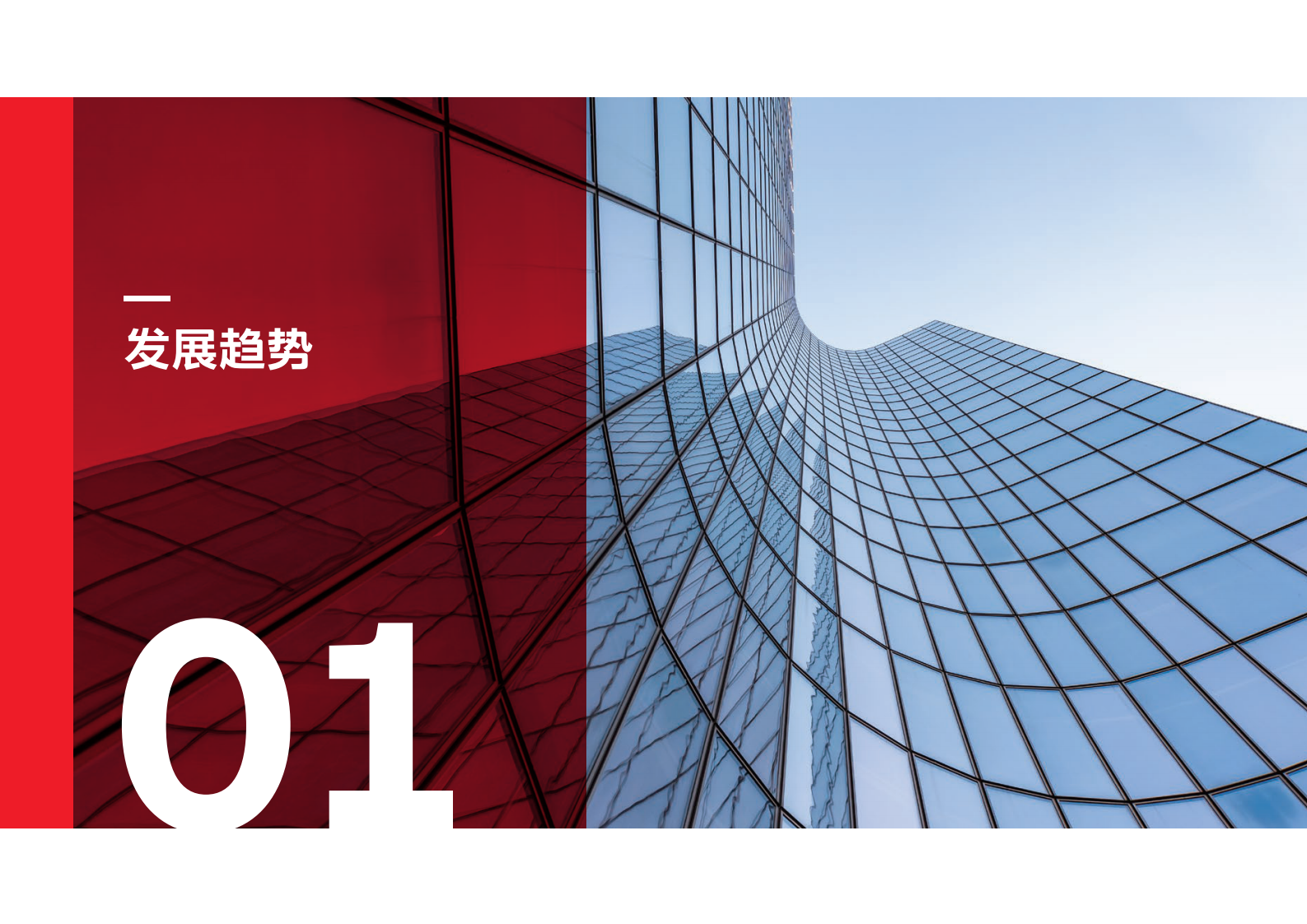 ABB：电气碳中和白皮书2.0&mdash;&mdash;智慧建筑行业解决方案 第3页
