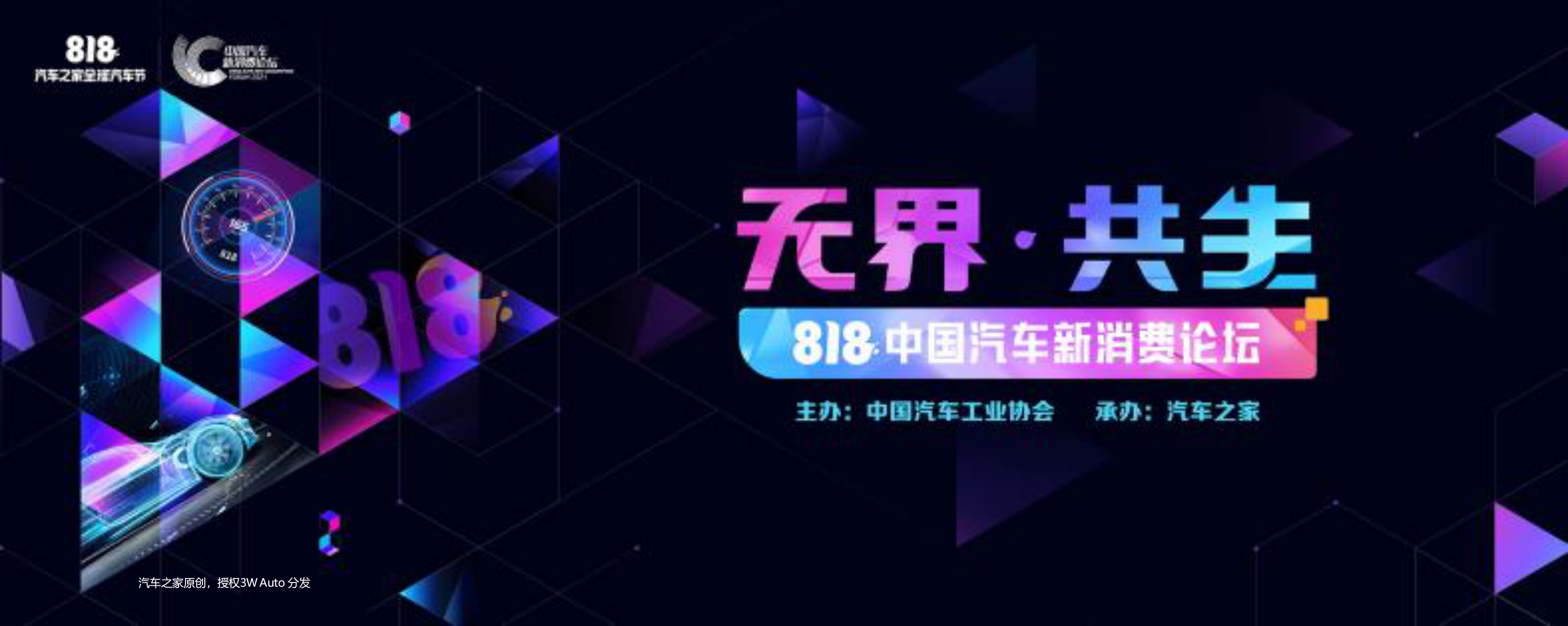 汽车之家：激情过后的冷静&mdash;新能源汽车保值率之痛 第2页