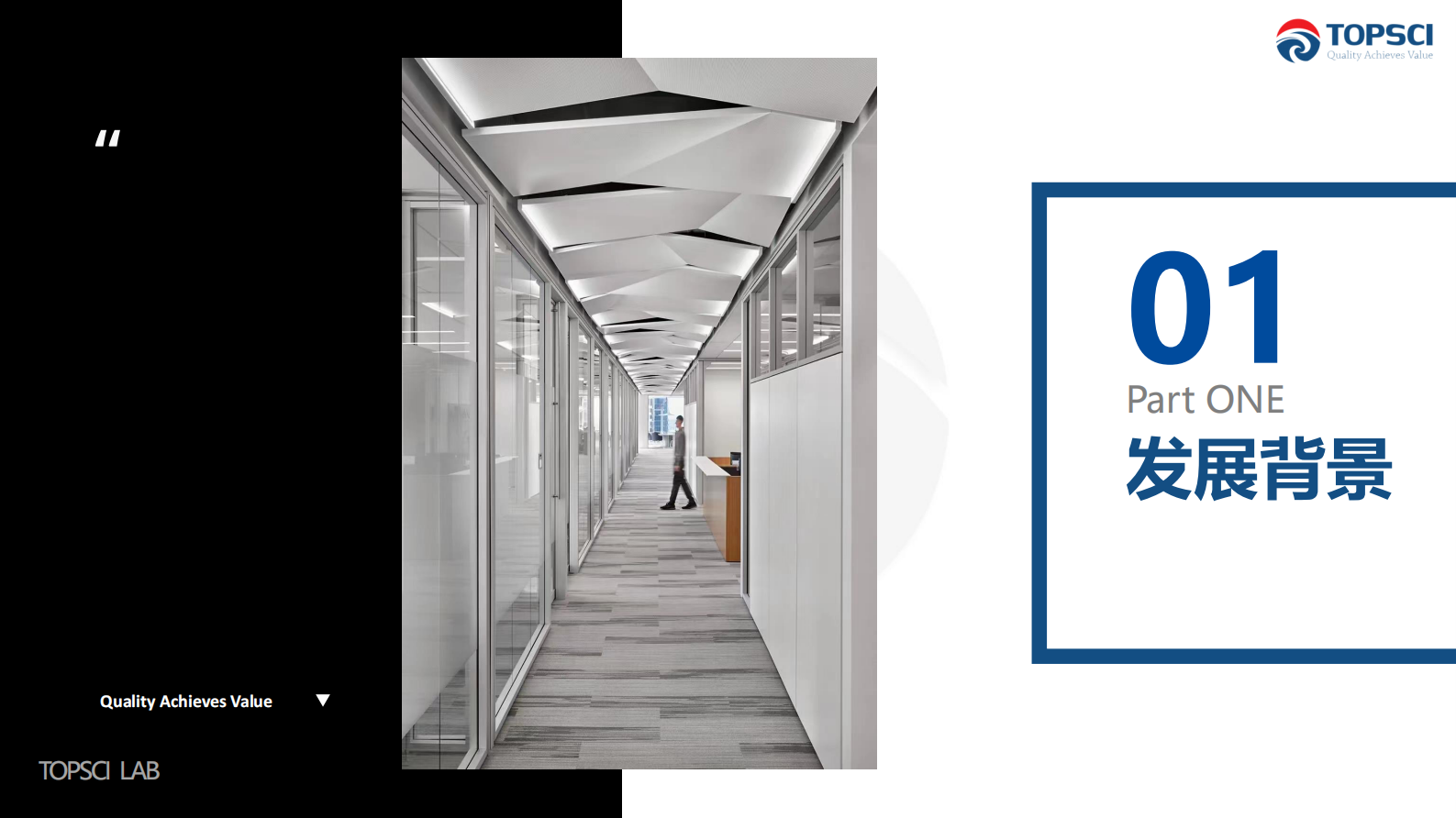 滔普：化工行业科研环境现状与安全思考 第3页