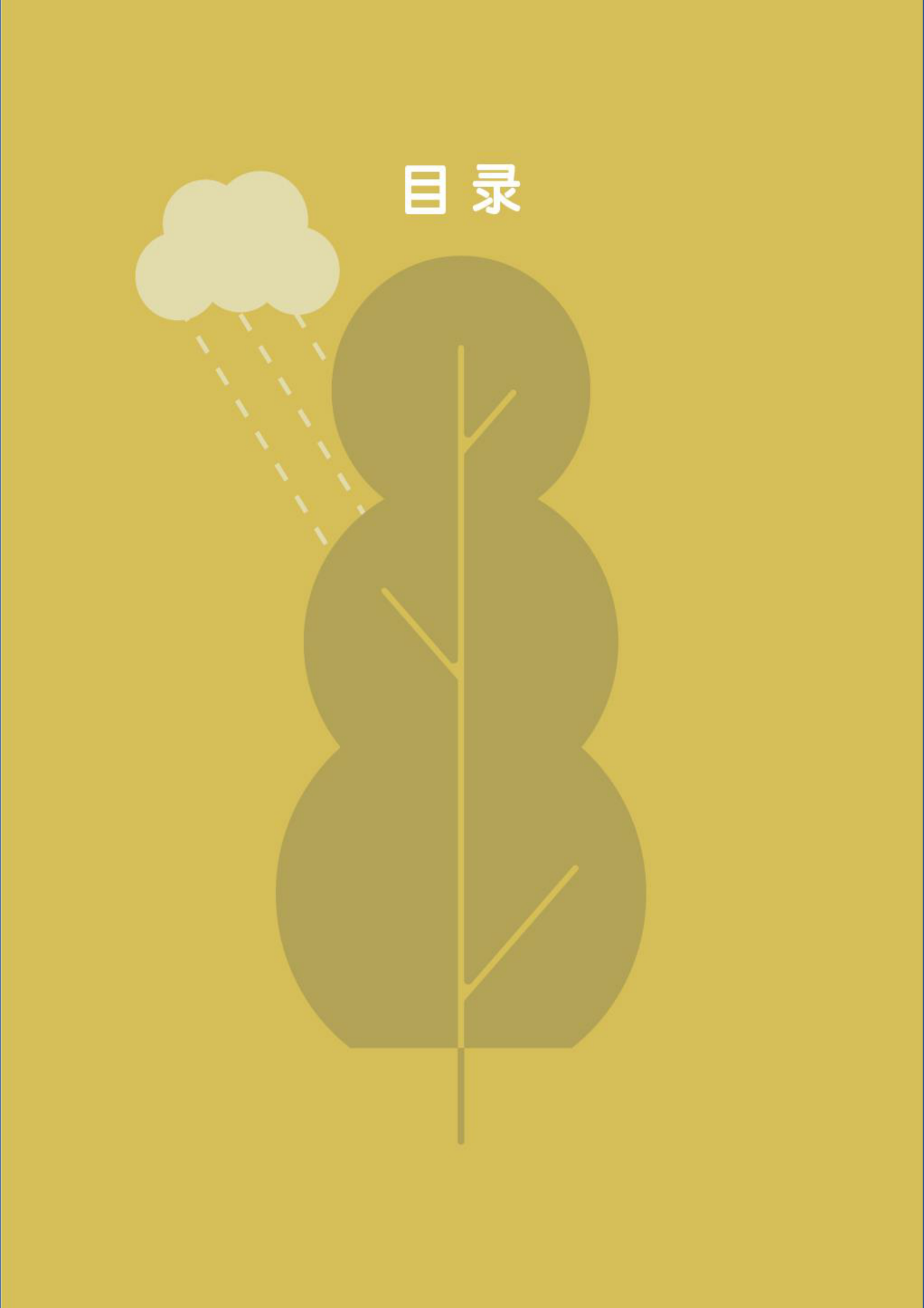 香港贸易发展局：香港房地产发展及物业管理领域绿色实力：RCEP机遇 第3页