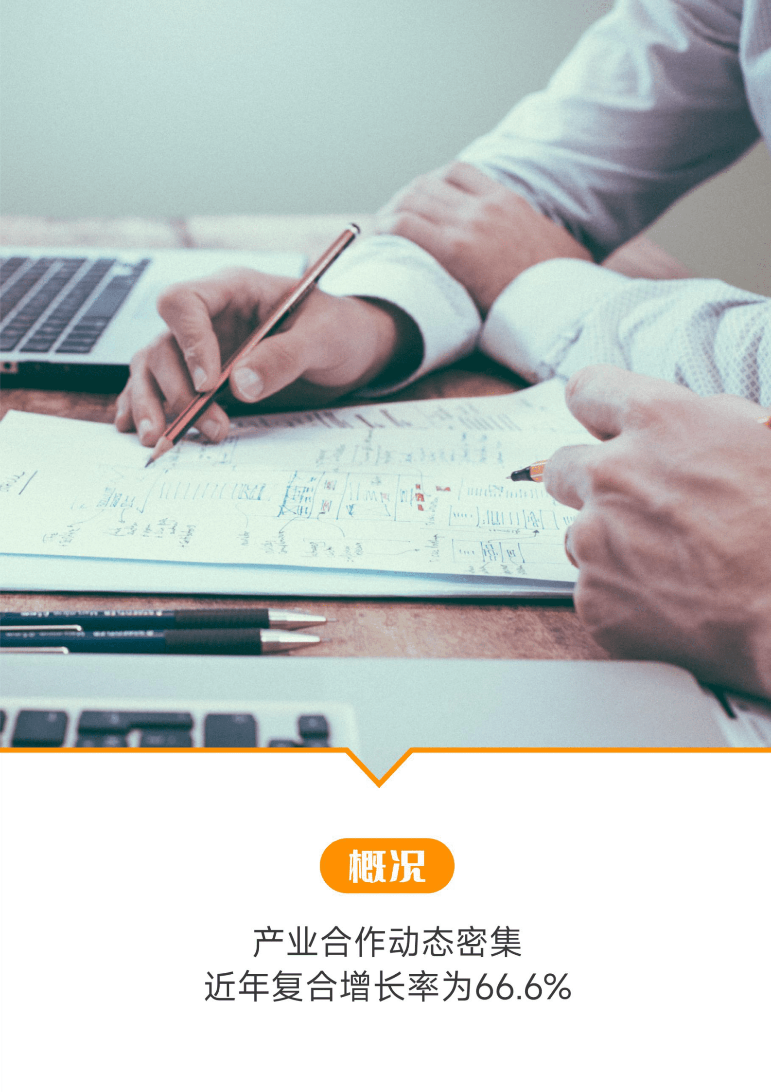 蛋壳研究院：2023MRD检测行业研究报告 第5页