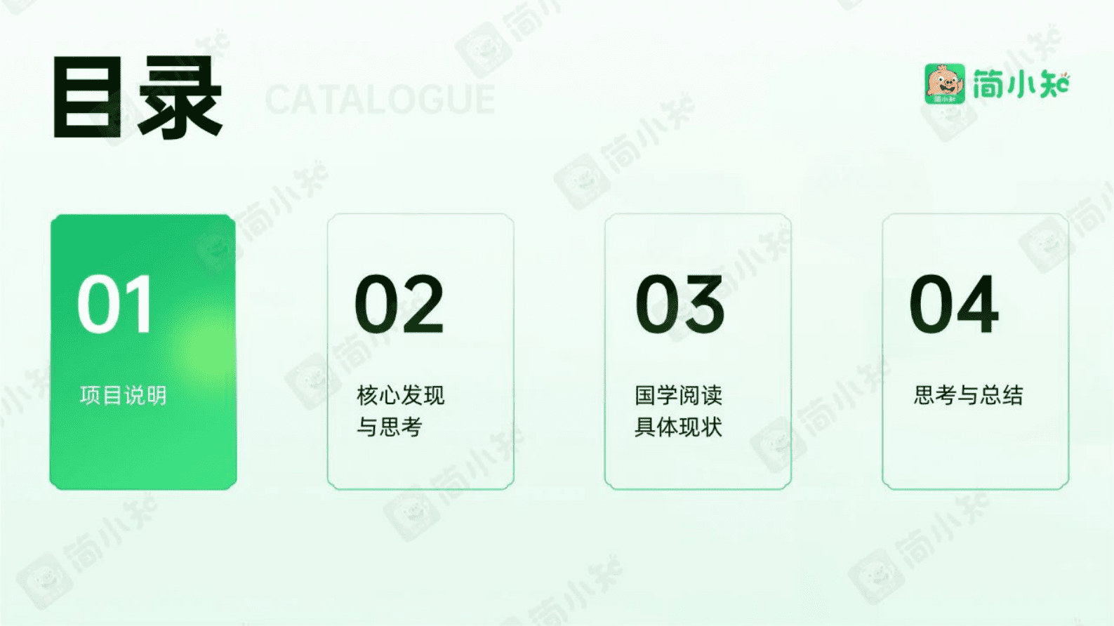 简小知&广东省幸福家庭促进会：2023儿童国学阅读白皮书 第5页