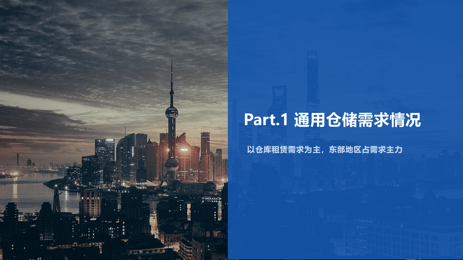 物联云仓：2023年4月中国通用仓储市场动态报告 第4页