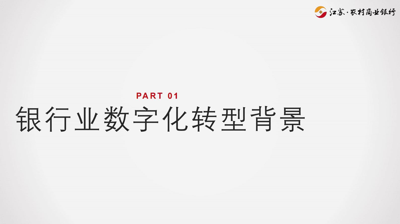江苏农信李健：创新农信服务平台 助力乡村振兴 第3页