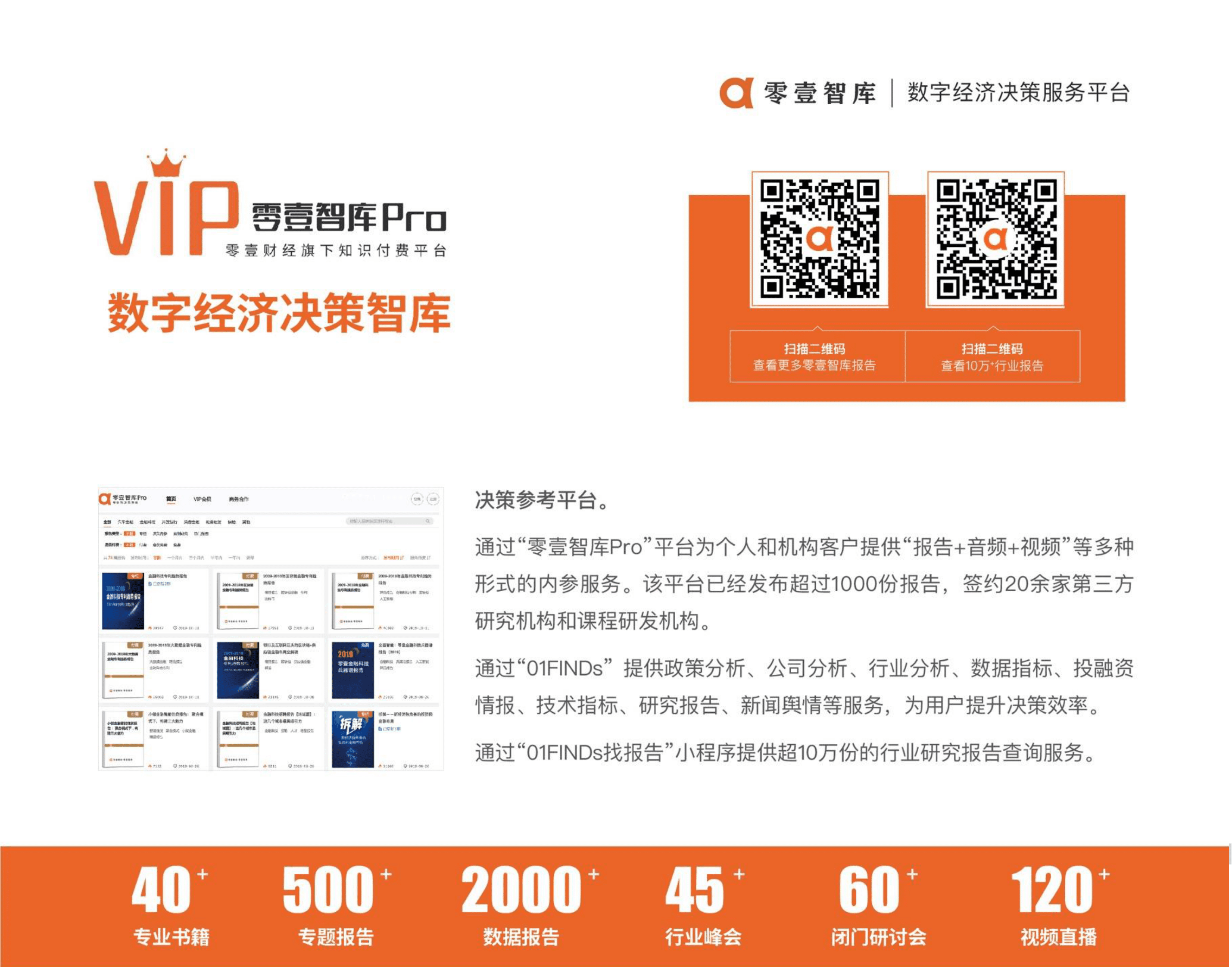 零壹智库：博云：从PaaS到多云管理助力行业数字化转型，处上市辅导期 第2页