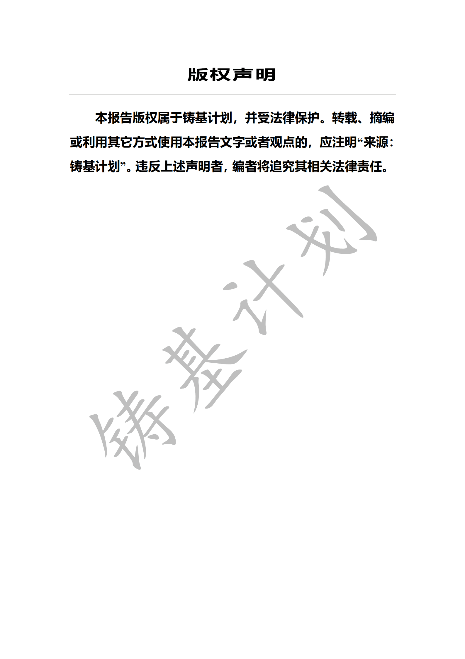 中国信通院：办公即时通信软件行业研究报告（2023年） 第2页