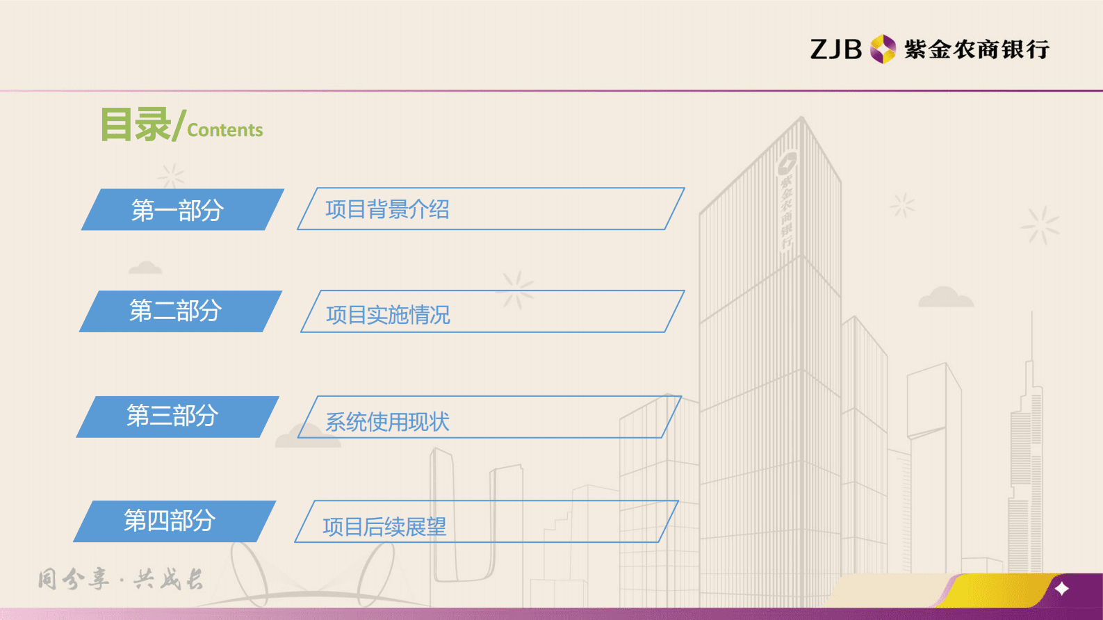 紫金农商银行：银行流水自动化分析系统 第2页