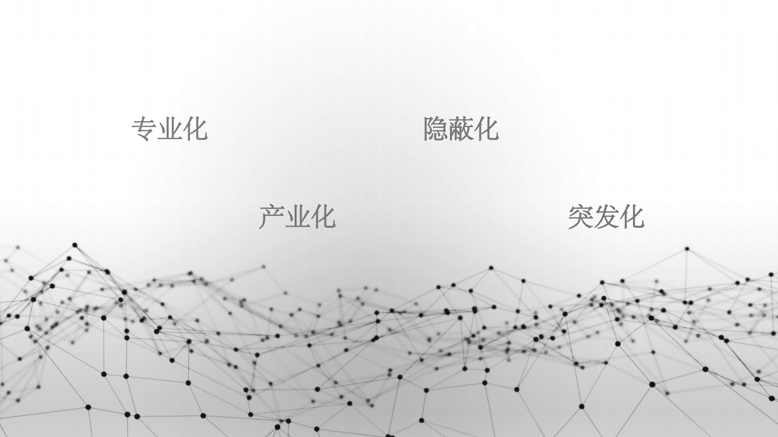 TigerGrahp李晨：实时图数据库助力金融风控升级 第3页