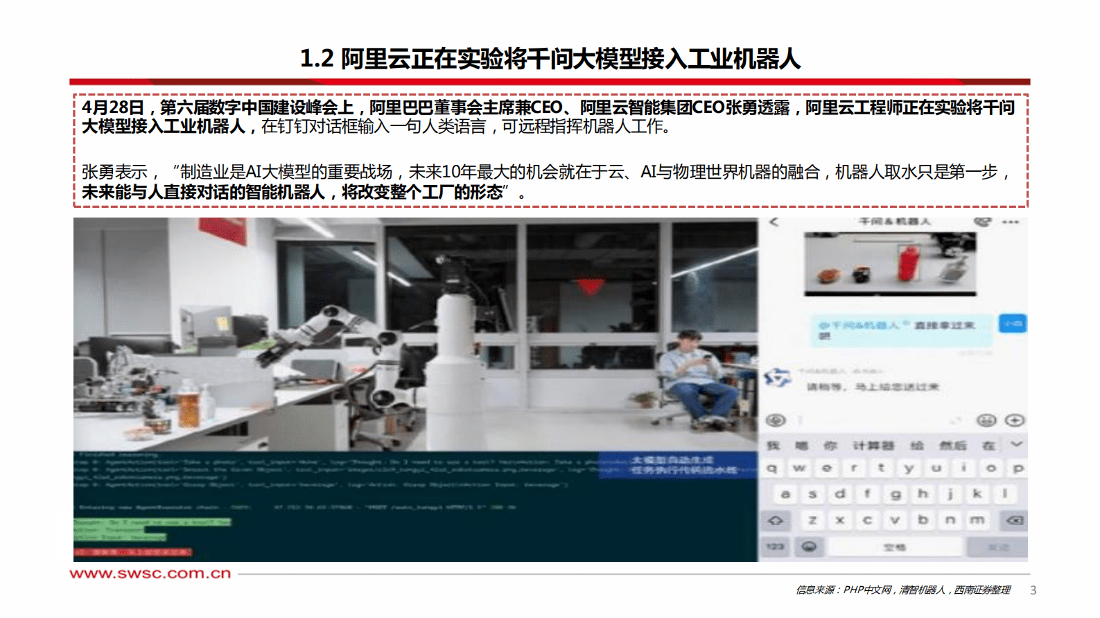 人工智能：AI大模型近期要闻 第4页