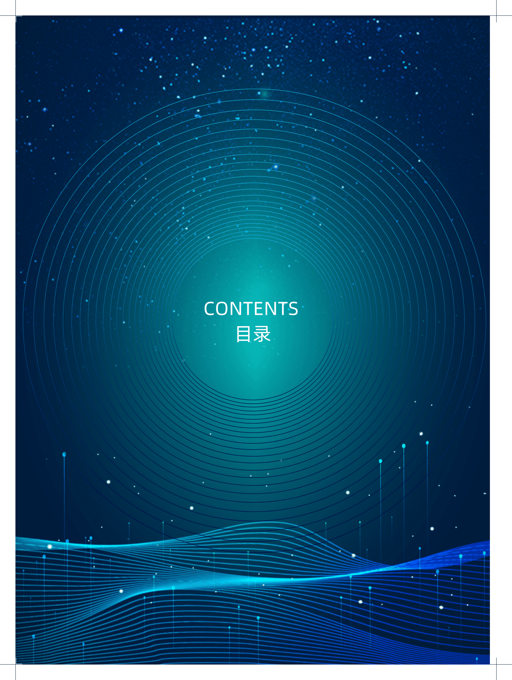中国科学院：探寻AI创新之路&mdash;&mdash;游戏科技与人工智能创新发展报告 第3页