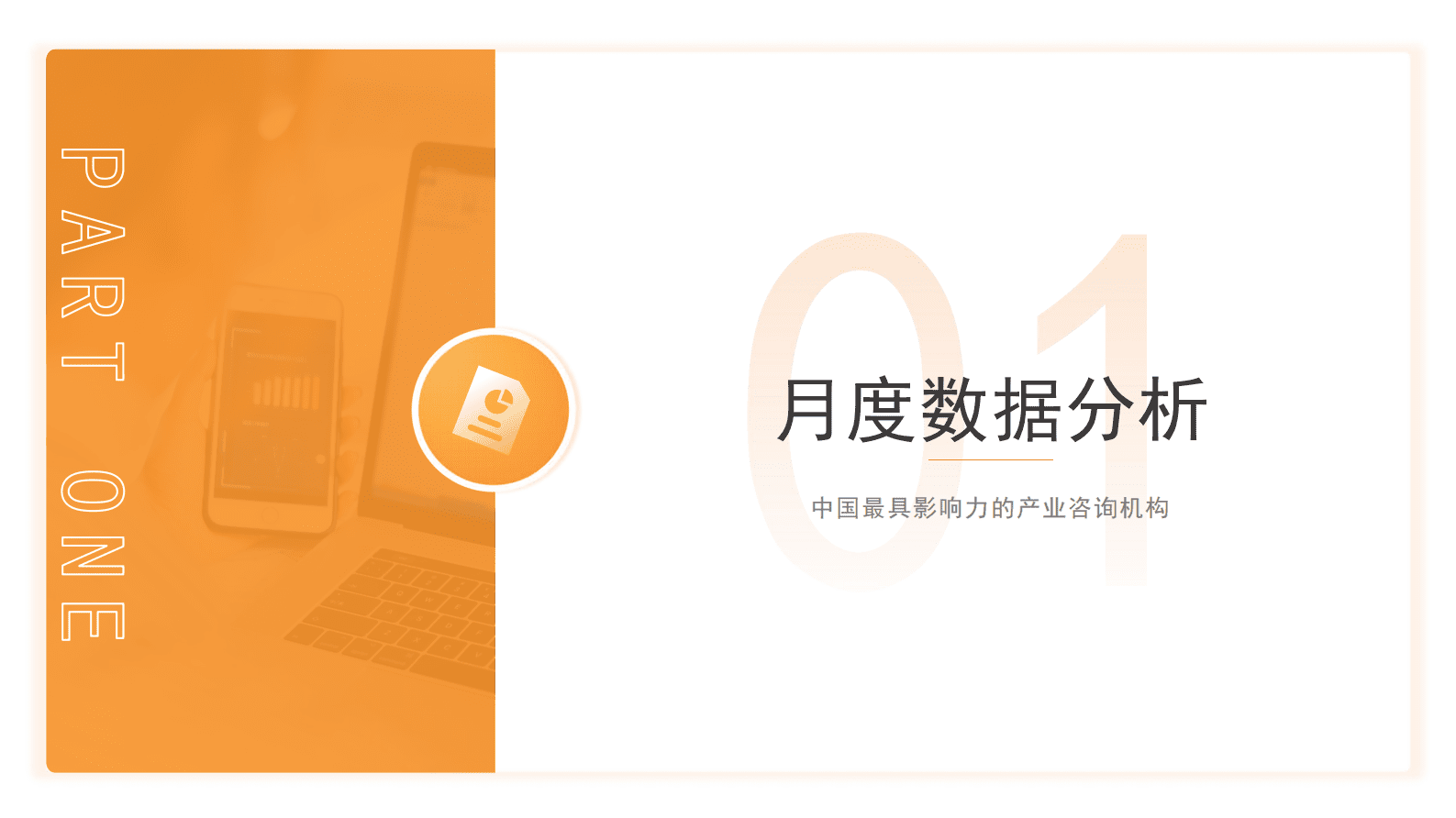 中商产业研究院：2023年1-3月中国食品行业经济运行月度报告 第4页