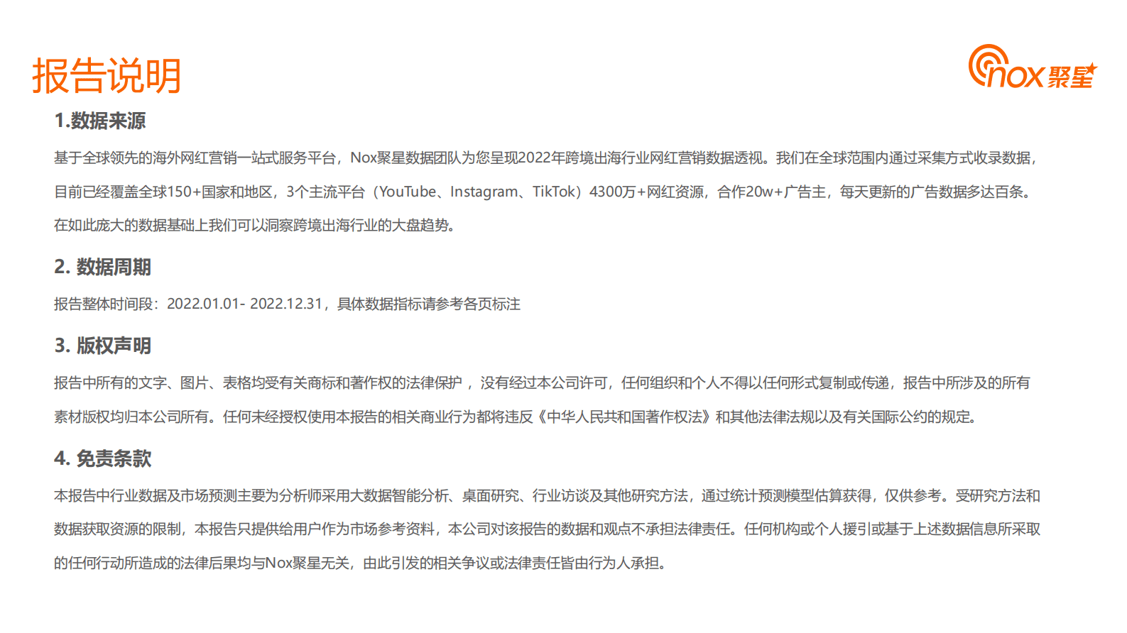 Nox聚星：2023YouTube游戏行业网红营销洞察报告 第3页