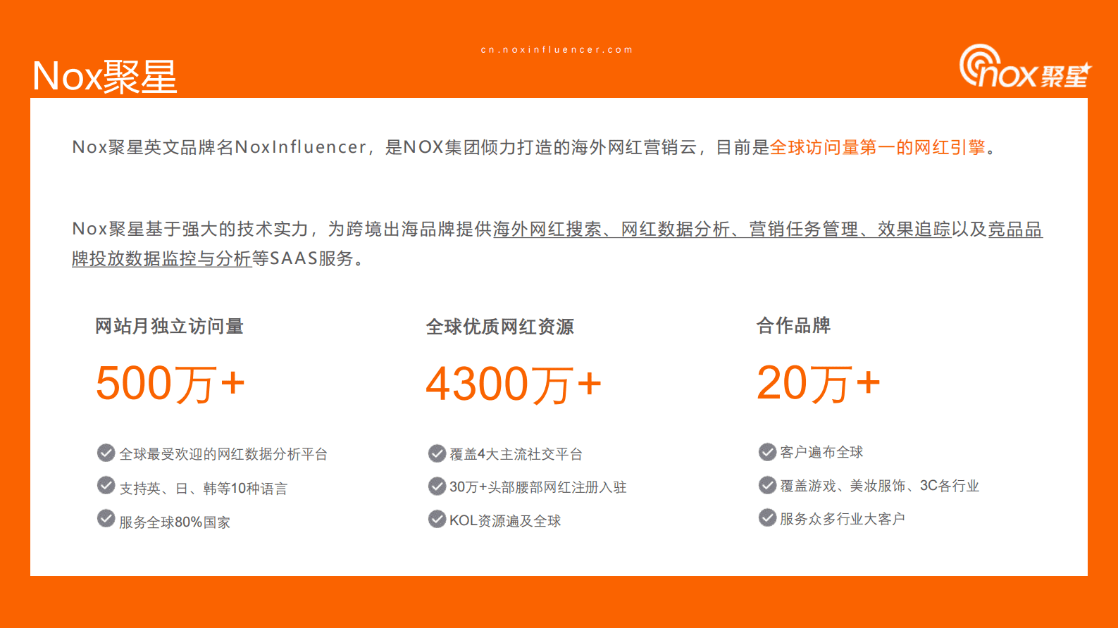 Nox聚星：2023YouTube游戏行业网红营销洞察报告 第4页