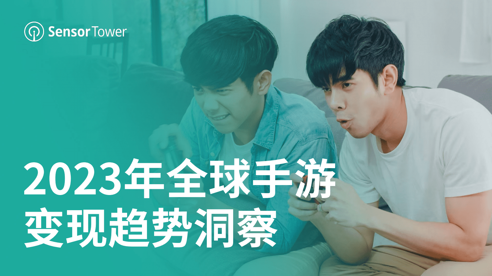 Sensor Tower：2023年全球手游变现趋势洞察 第1页