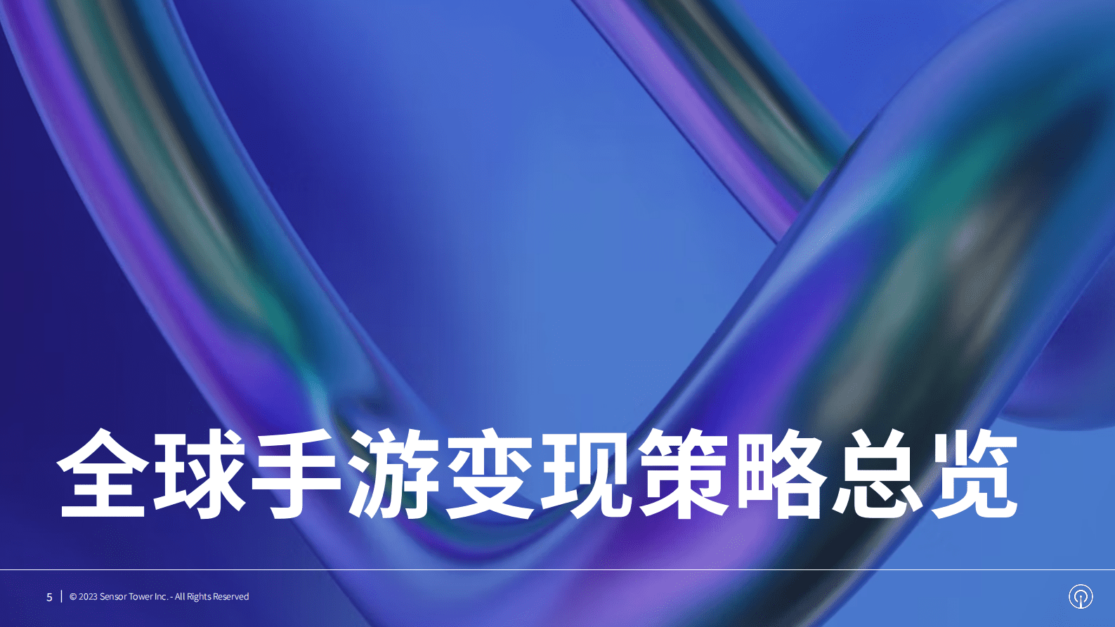 Sensor Tower：2023年全球手游变现趋势洞察 第5页