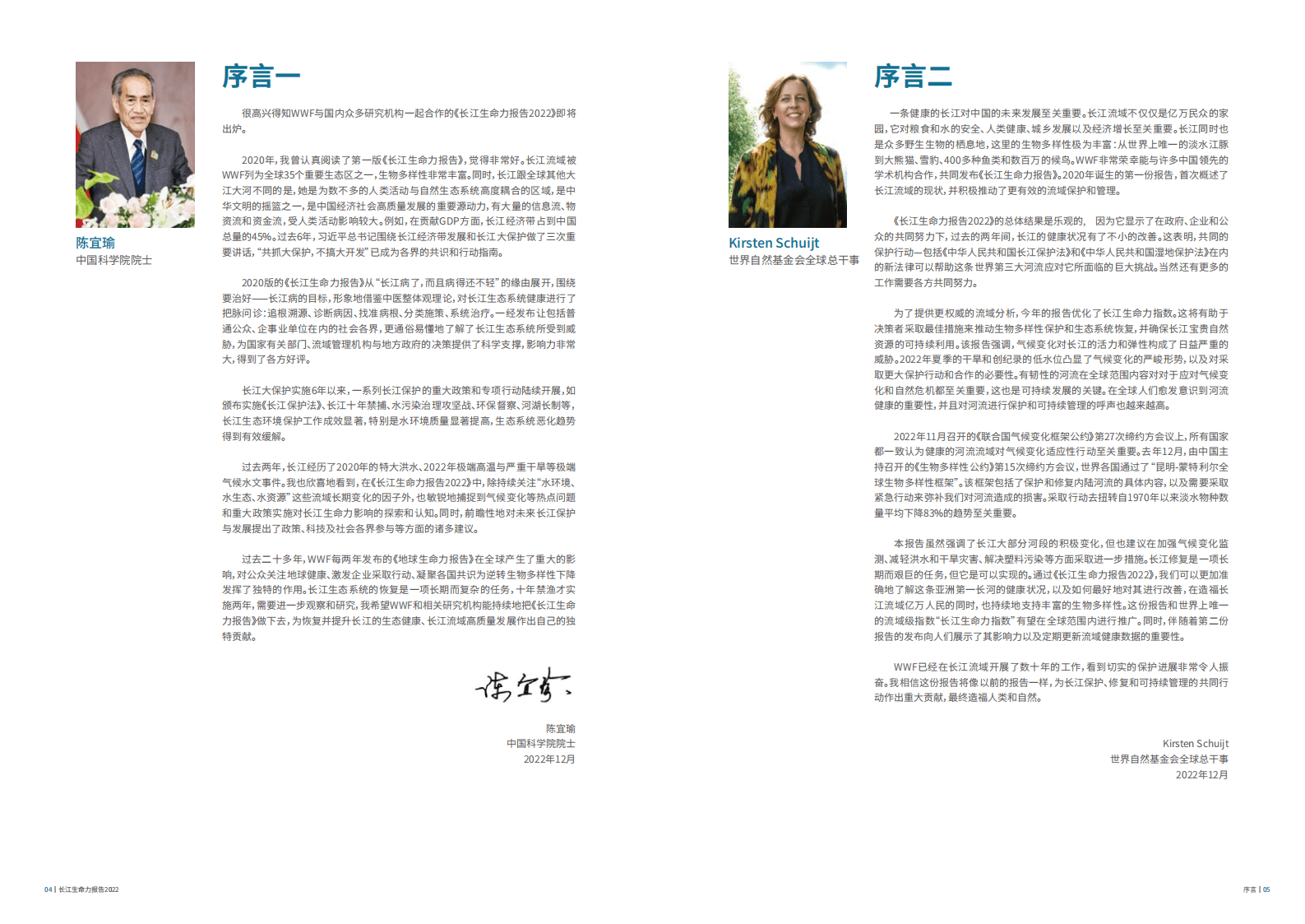 世界自然基金会（WWF）：长江生命力报告2022 第4页
