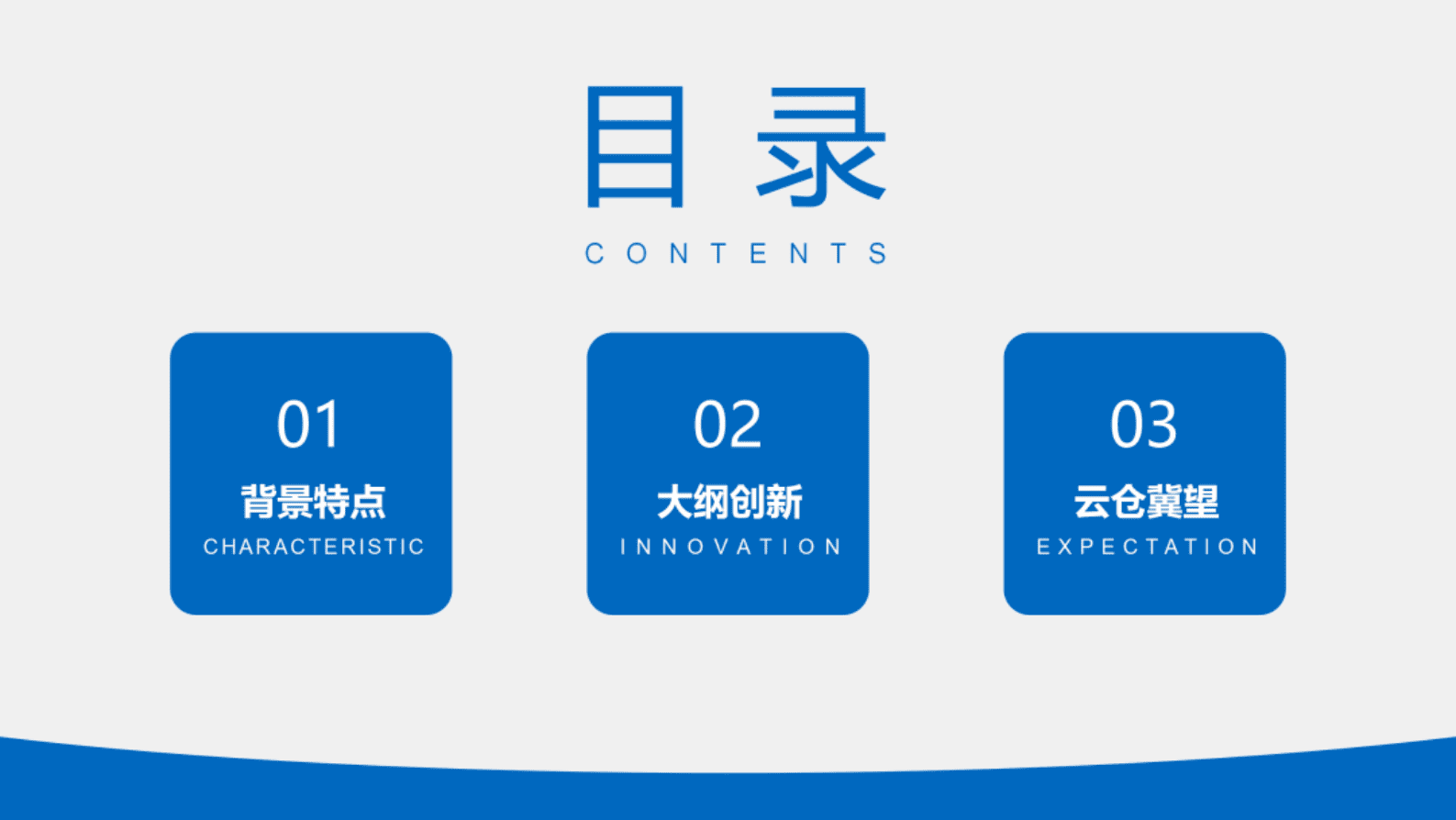 物联云仓：《投资项目可行性研究报告编写大纲2023版》解读 第2页