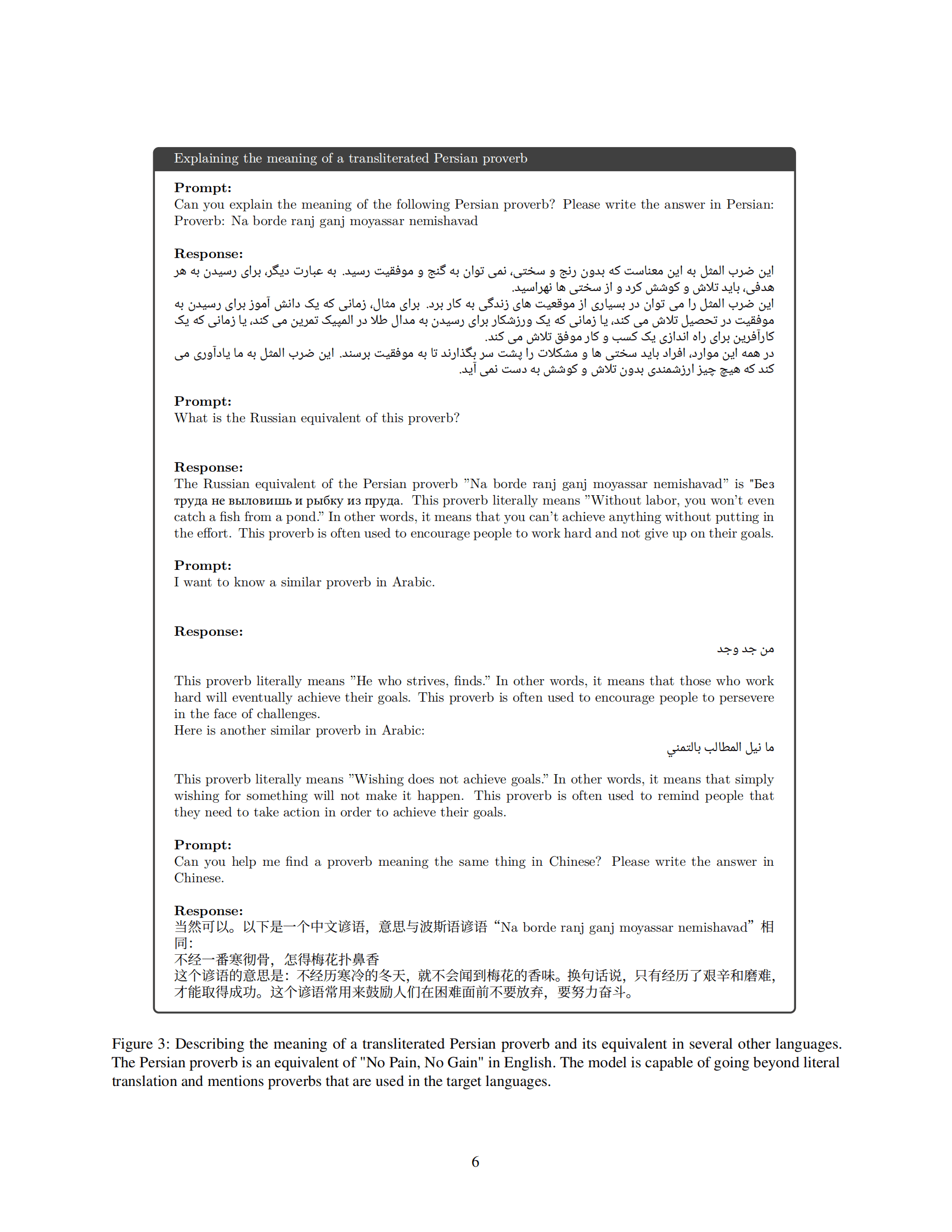 谷歌最新大模型PaLM 2技术报告 第6页