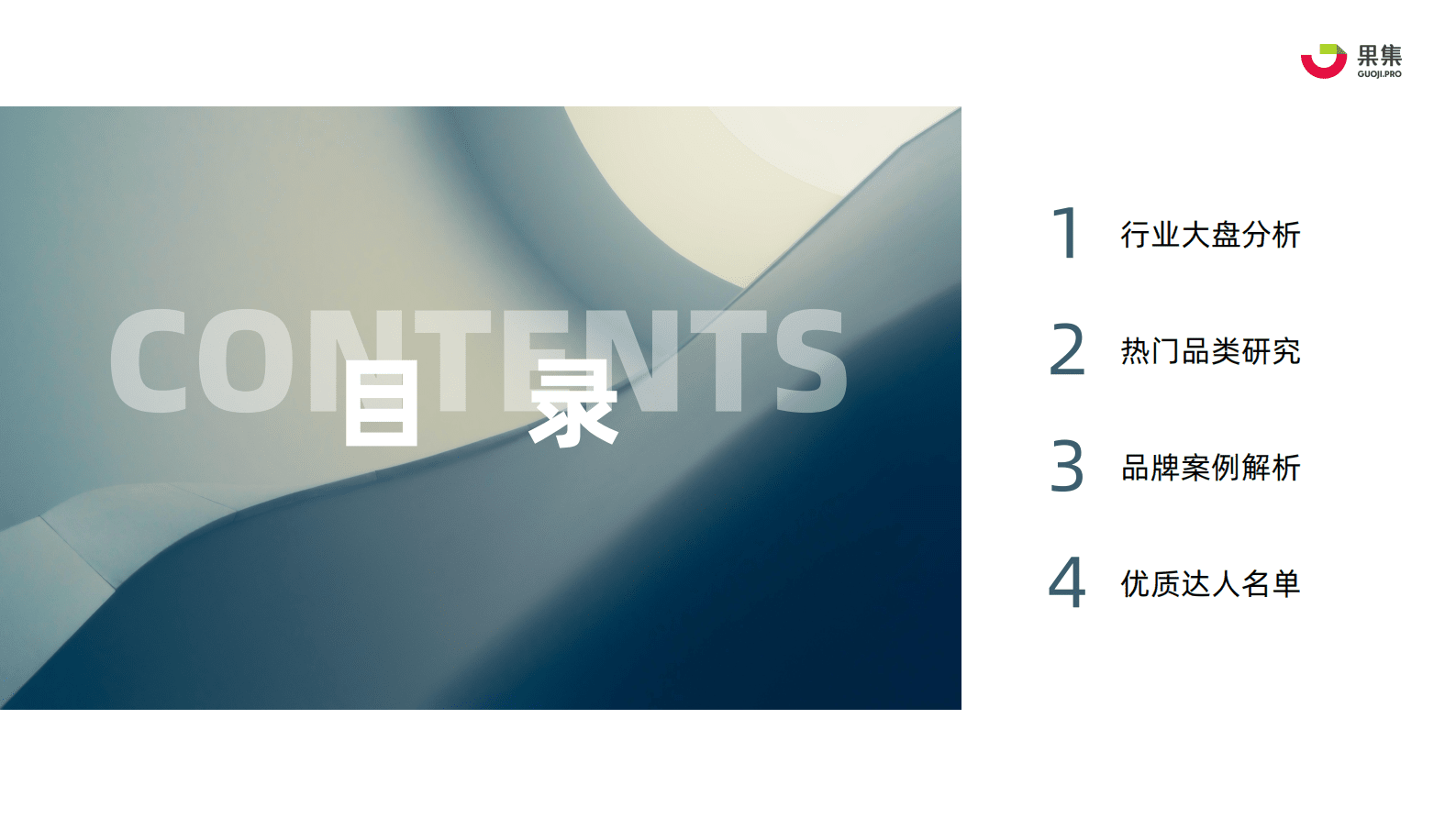 果集：2023年4月个护小家电行业社媒营销分析报告 第3页