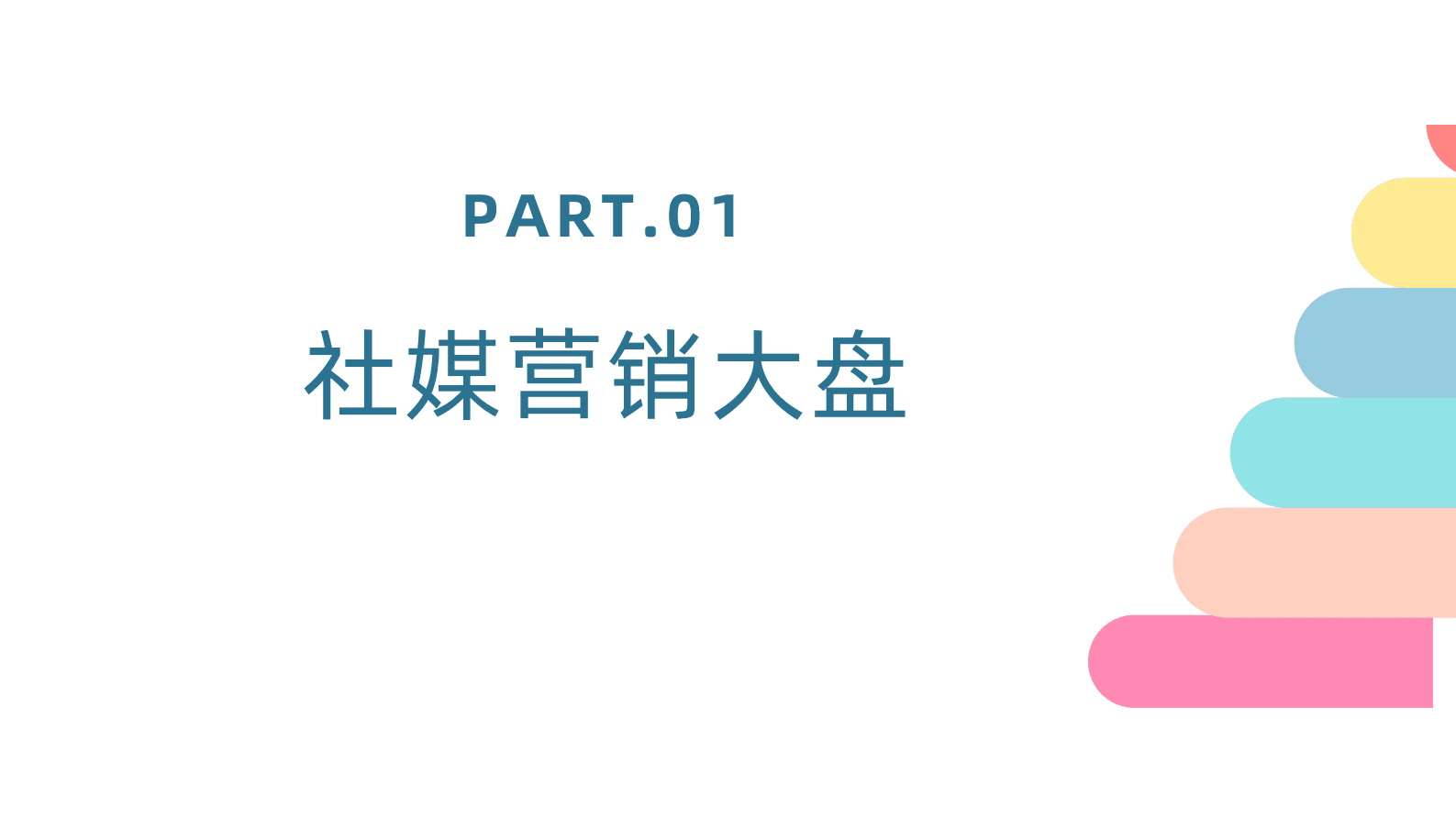 果集：2023年4月母婴乳品行业营销月报 第4页